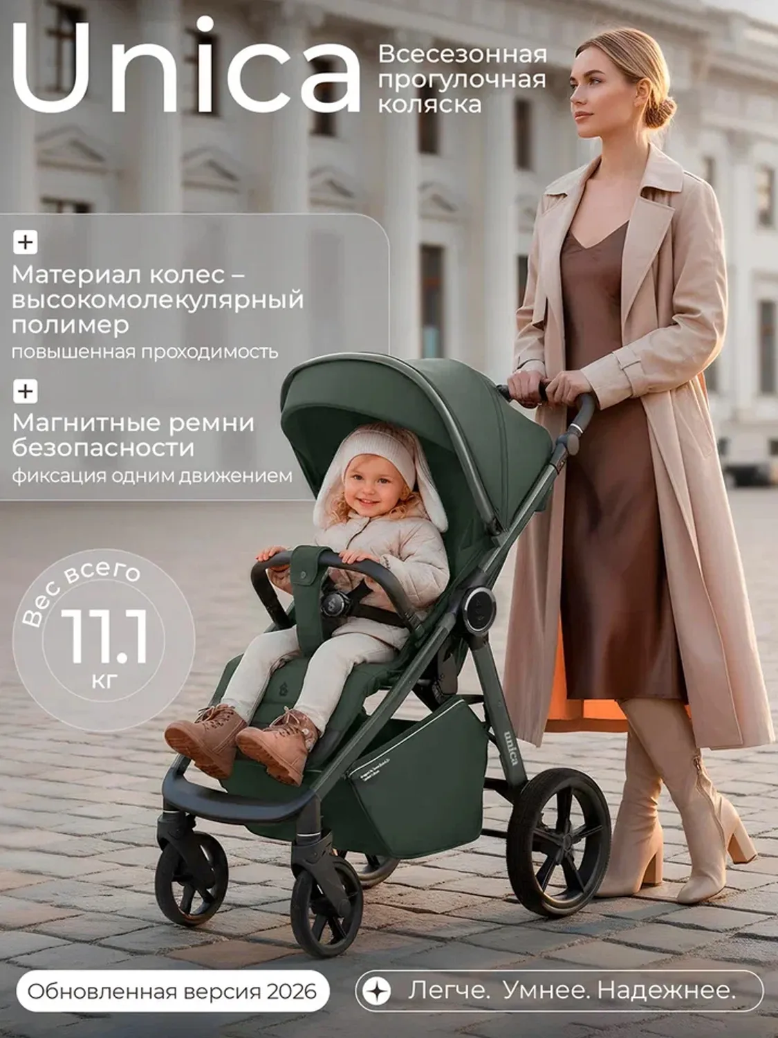 Коляска прогулочная SBL /Sweet Baby Unica