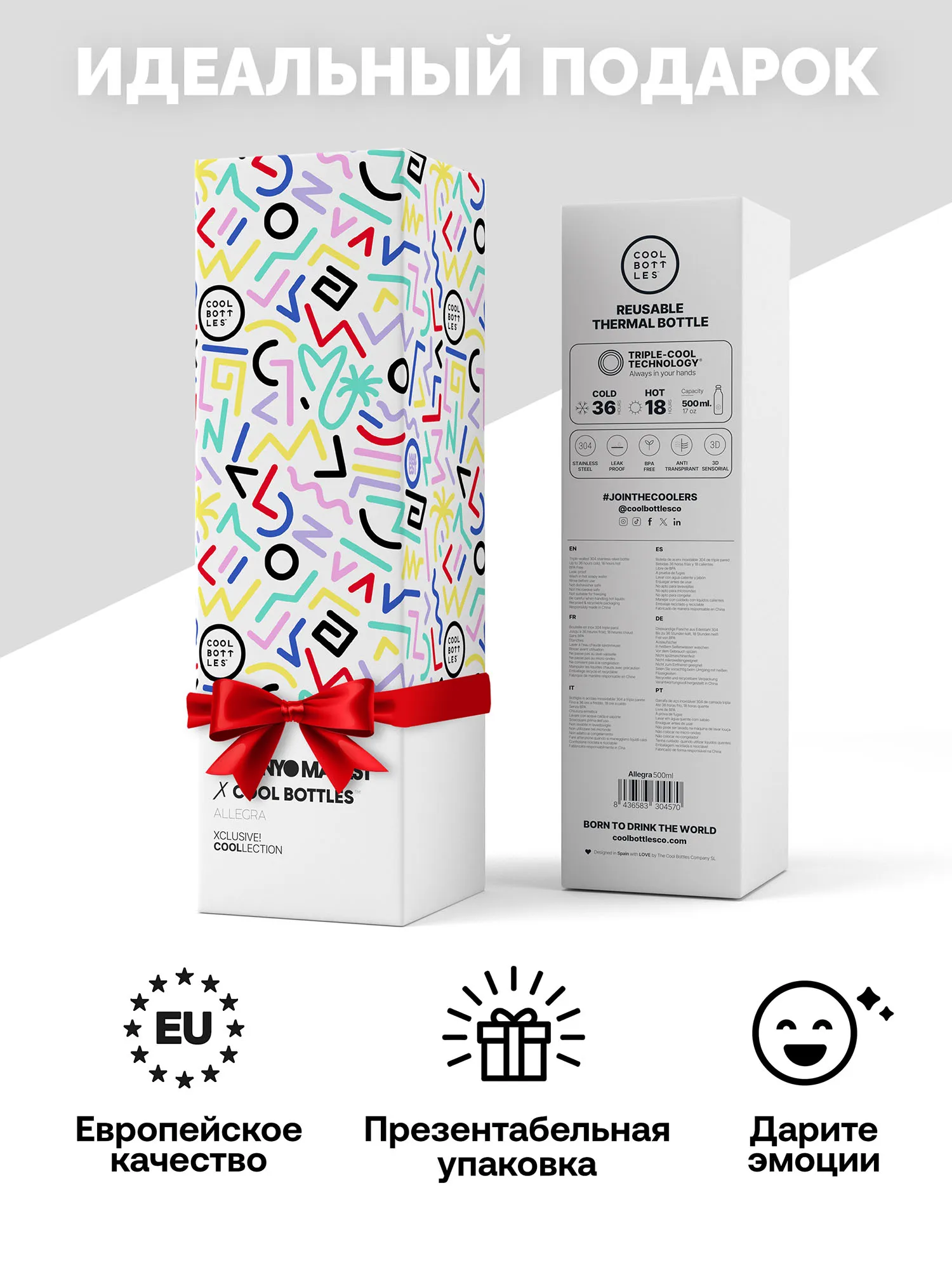 Термос-термобутылка Cool Bottles Antonyo Marest Allegra 500 мл