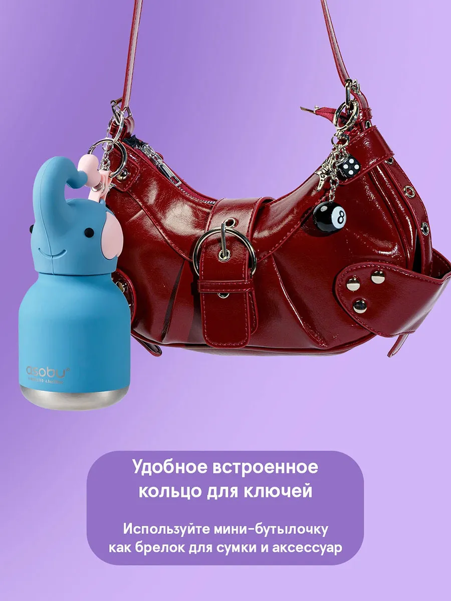 Бутылка Asobu для холодных и горячих напитков Mini Bestie 200 мл