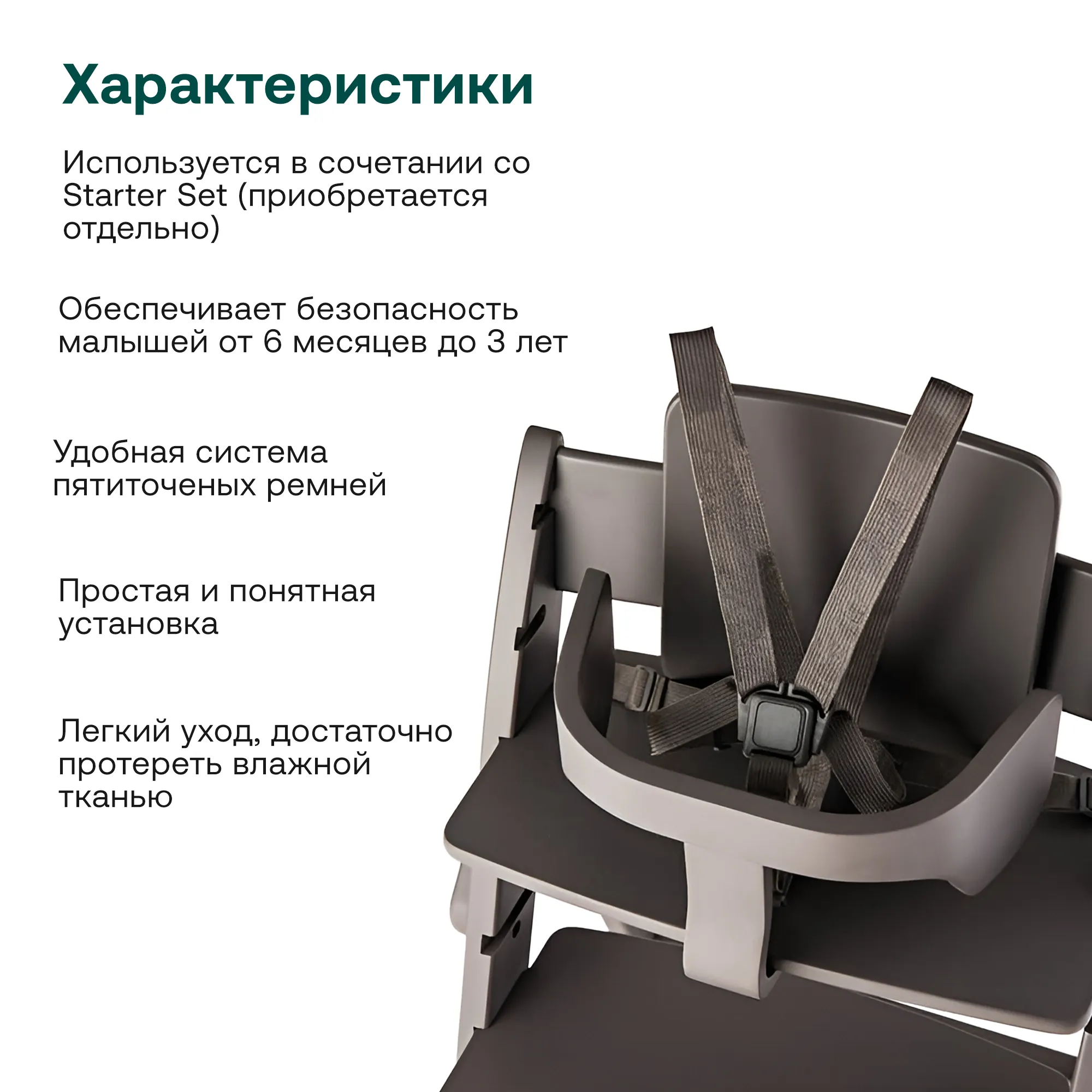 Ремни безопасности Moji by ABC-Design Harness для растущего стульчика Yippy