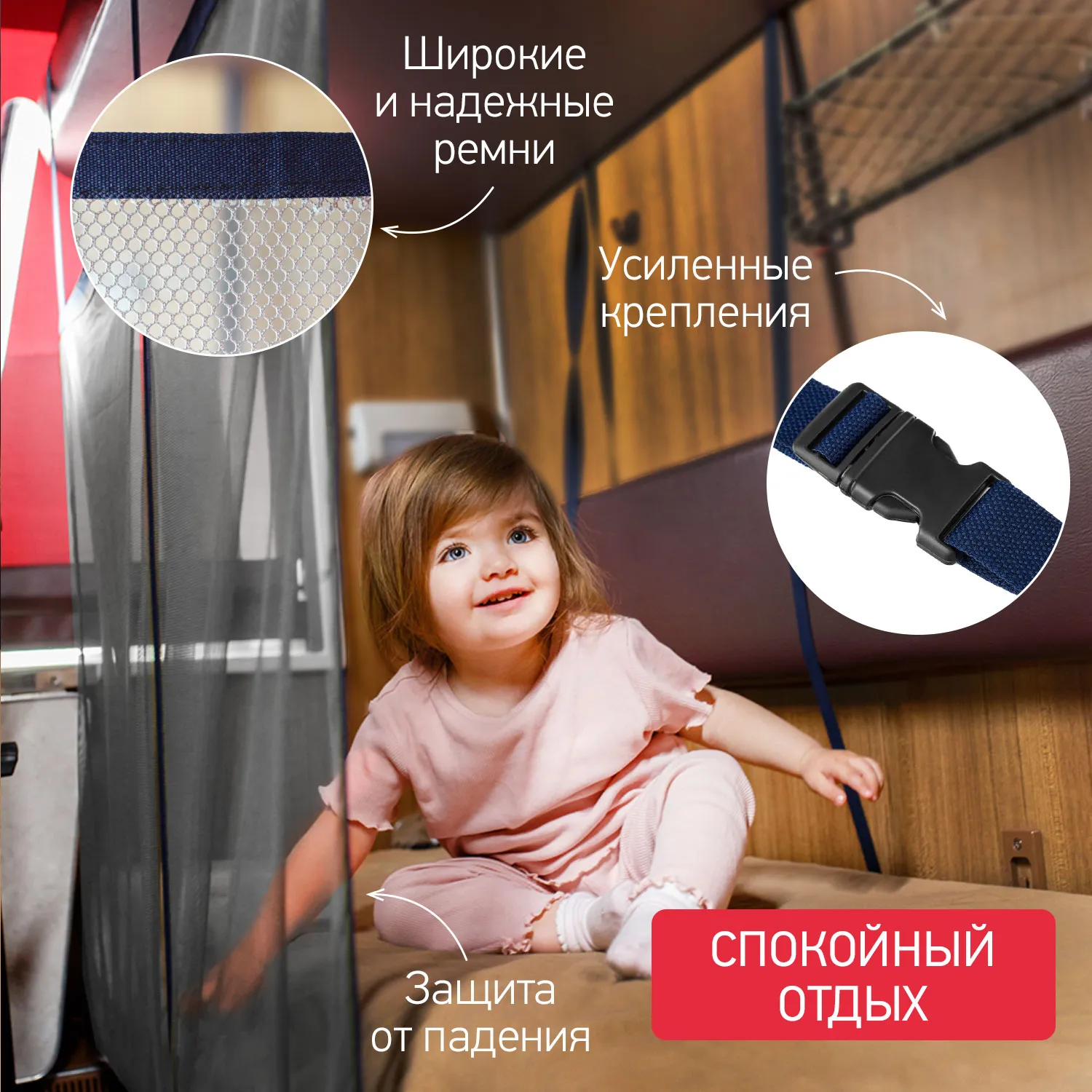 Сетка-манеж Roxy-Kids защитная для поезда 145х100 см