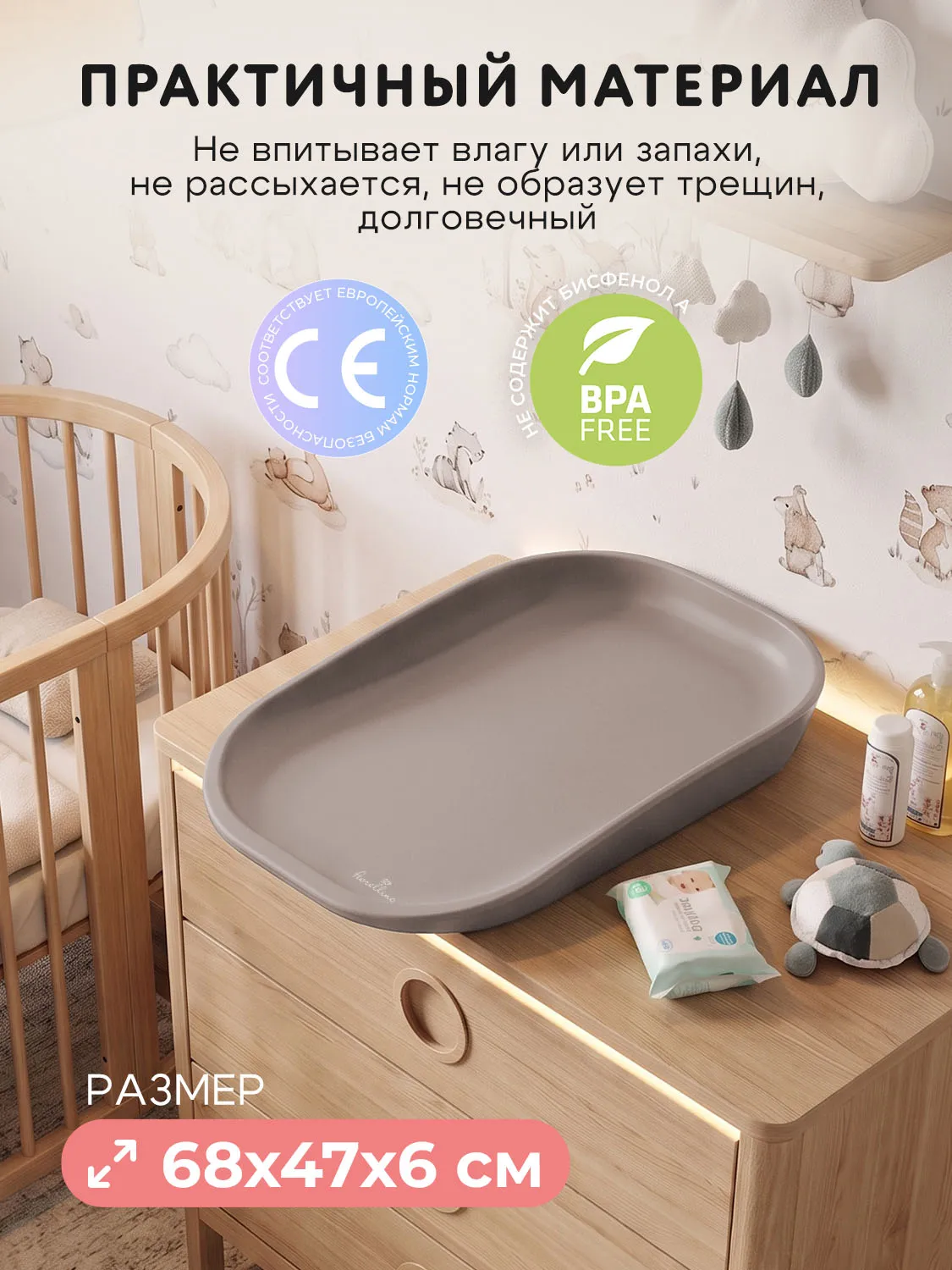 Пеленальный матрас подложка Fiorellino