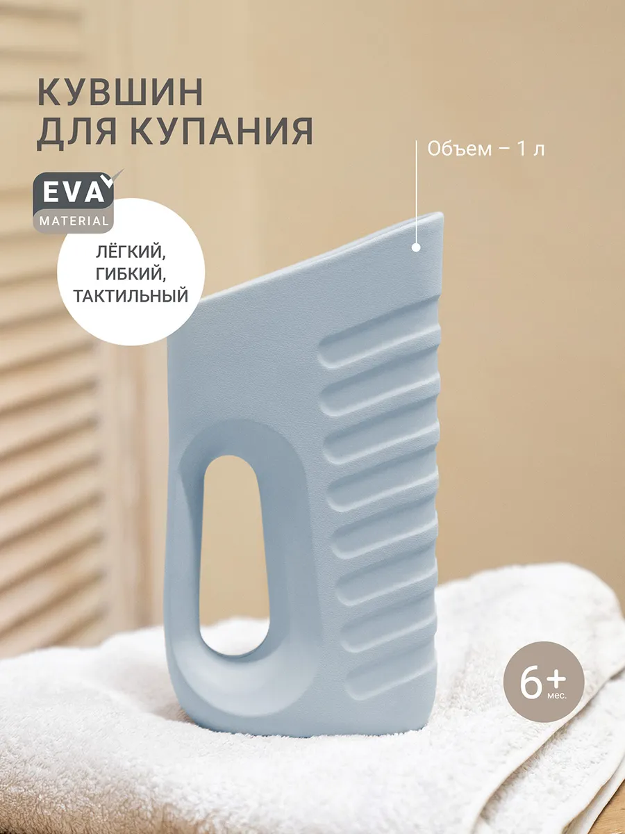 Кувшин Edda для купания