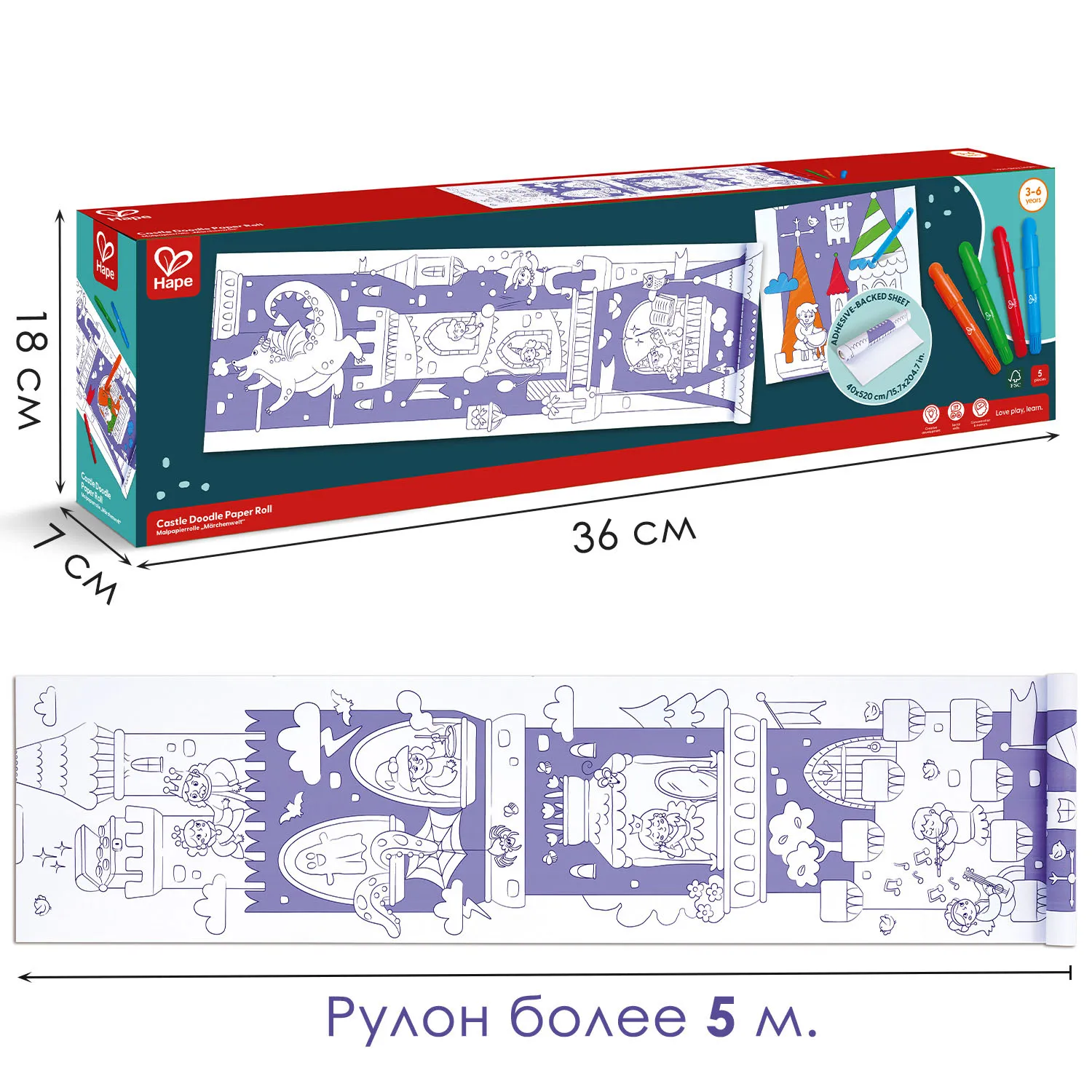 Набор большой игровой HAPE «Юный Пикассо» Раскрась величественный замок! E2019_HP