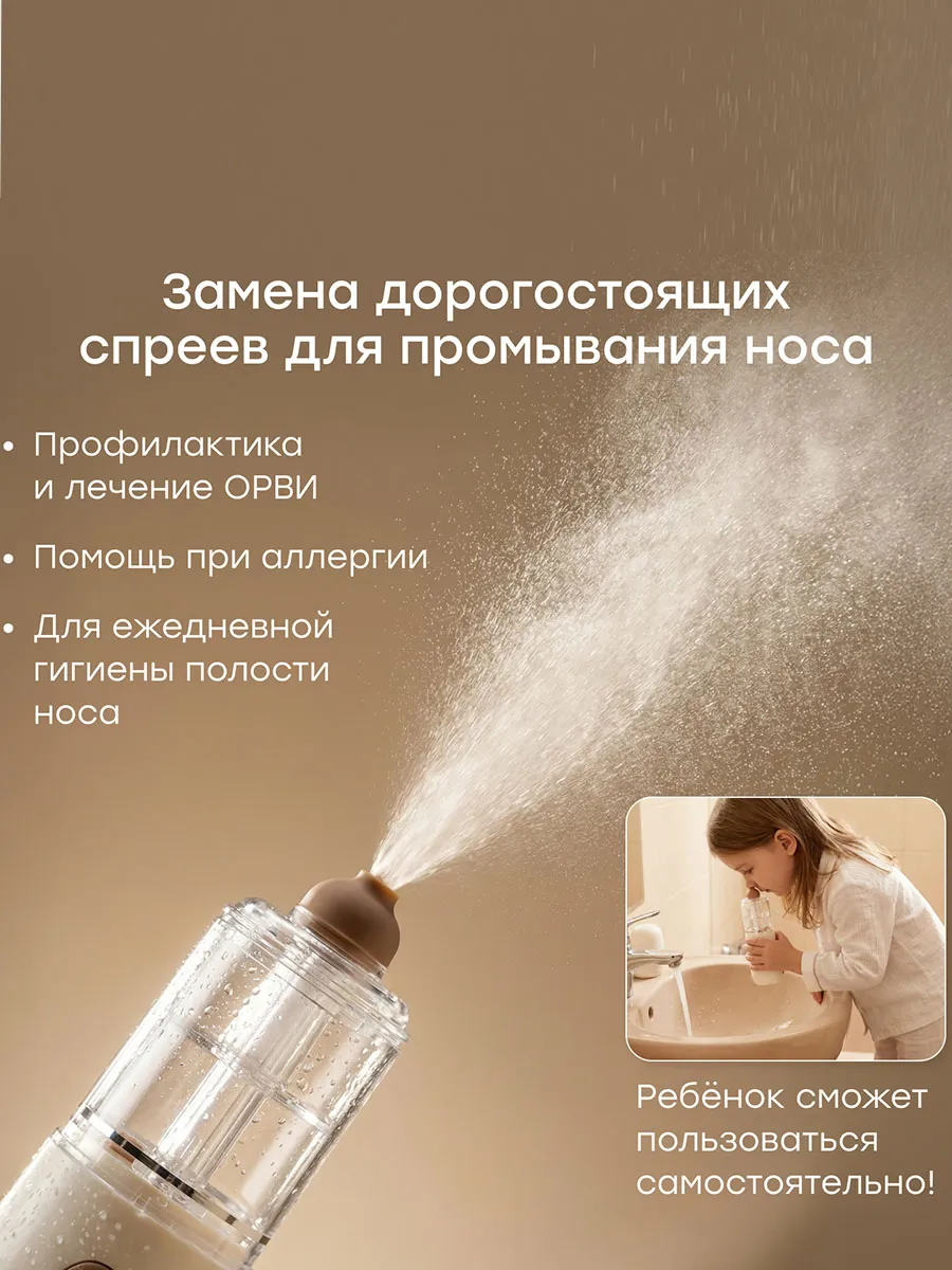 Ирригатор Happy Baby назальный с функцией аспиратора