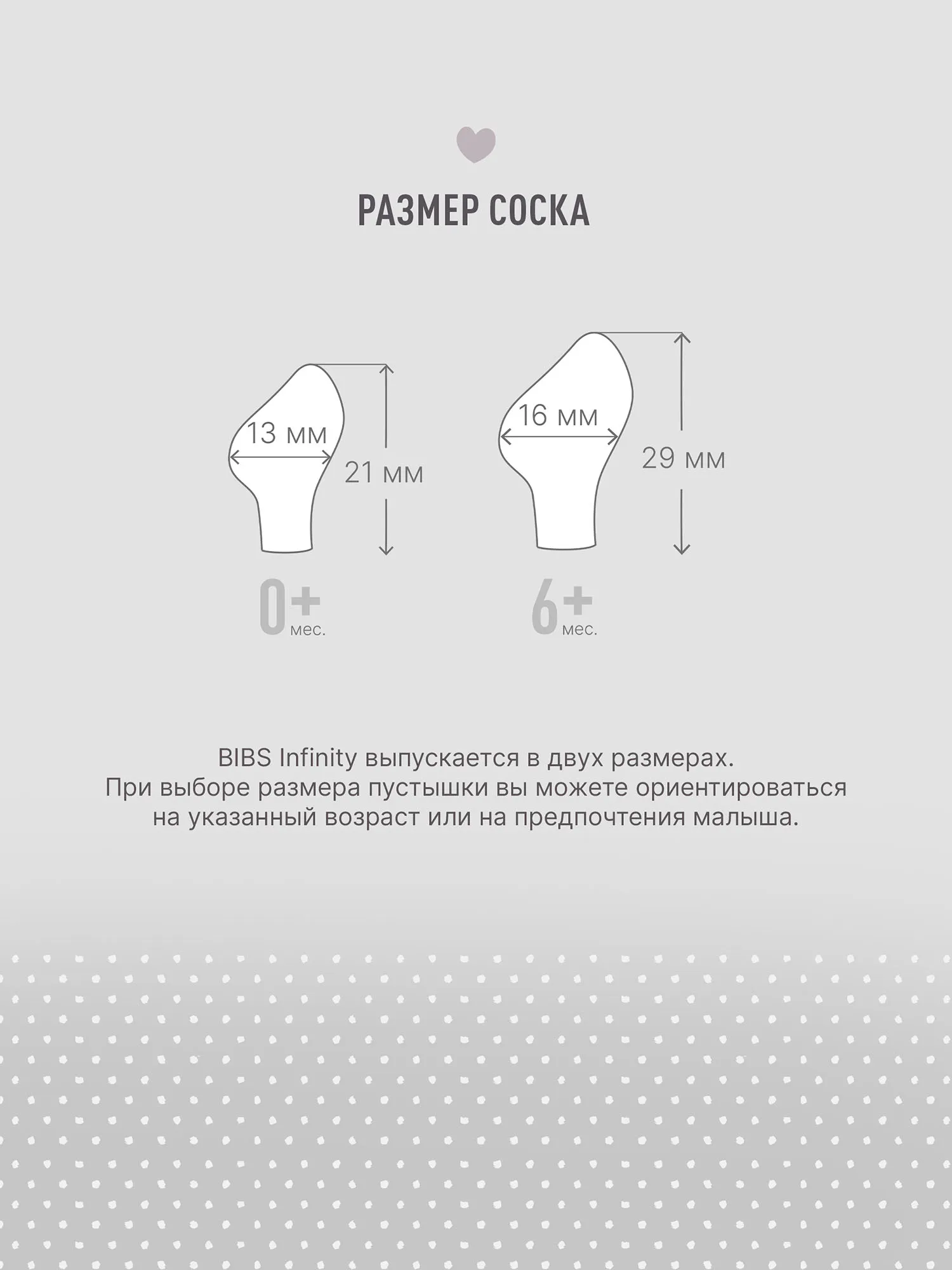 Пустышка силиконовая BIBS Infinity Anatomical 0+ месяцев