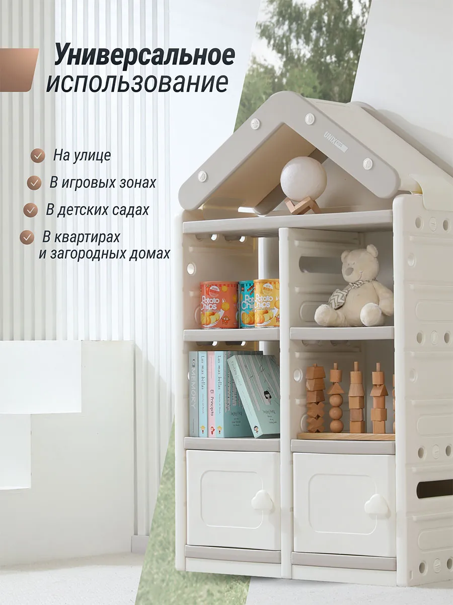 Стеллаж UNIX Kids для игрушек