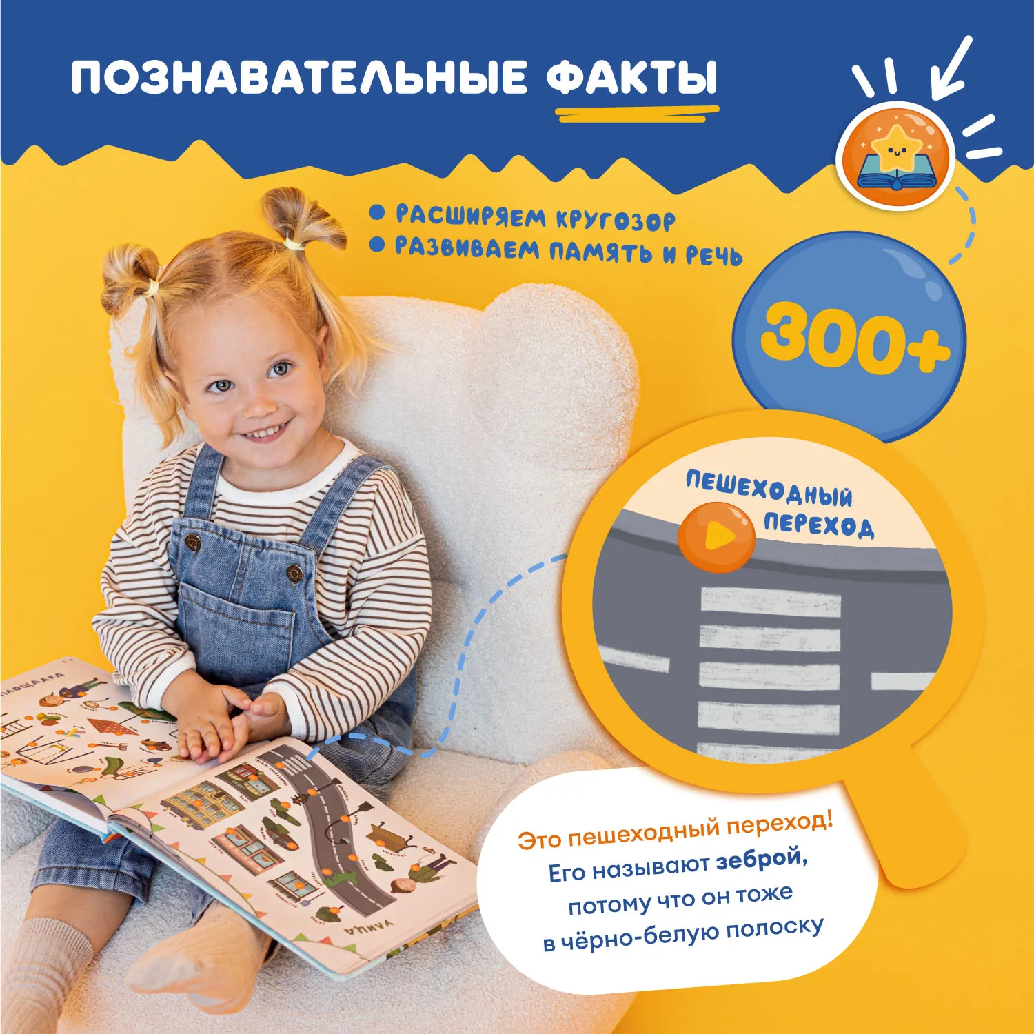 Книга интерактивная Alilo Abumba Fingerbook «Всё обо всём» ABU-FING-01