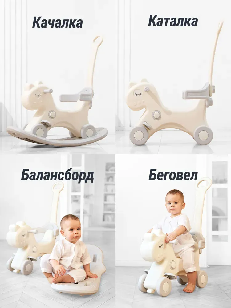 Лошадка-качалка-беговел UNIX Kids (с ручкой)