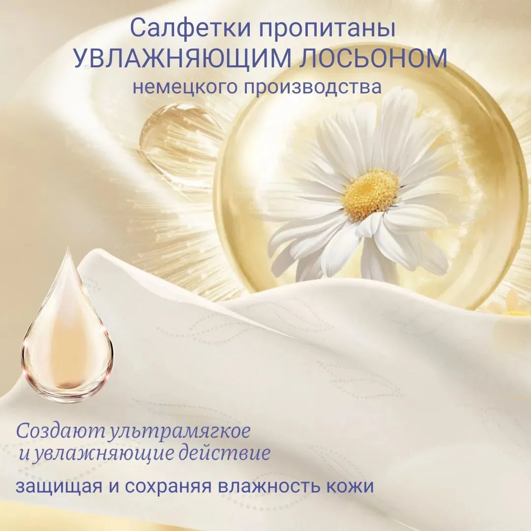 Салфетки Hoppi детские сухие RoyalDream с увлажняющим лосьоном 40 шт