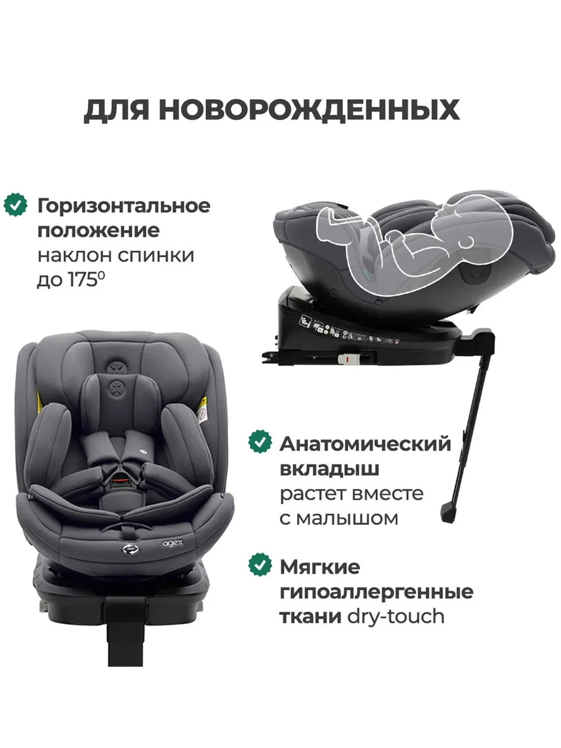 Автокресло 0+/1/2/3 Agex Comfort i-Fix 360 нов, черный (black). Изображение 49
