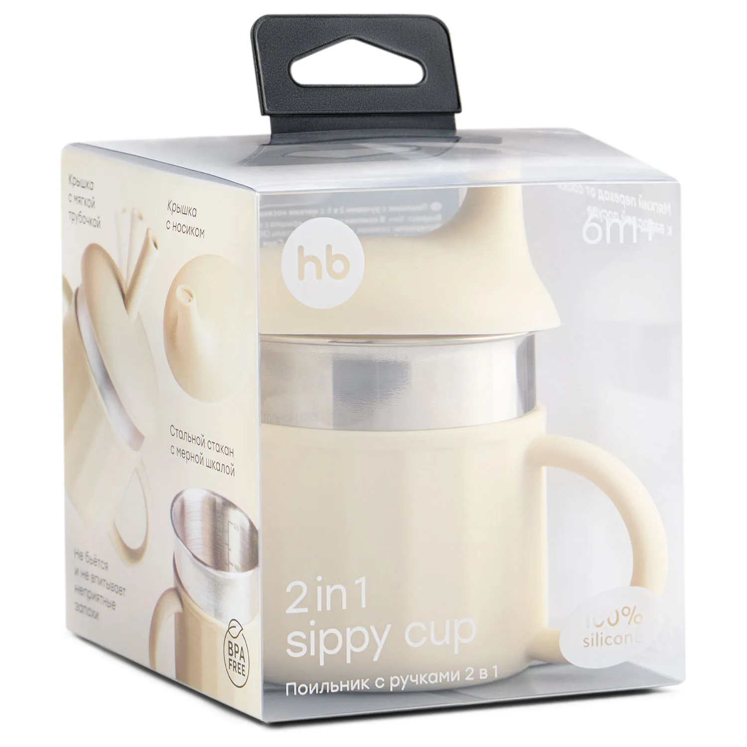 Поильник Happy Baby с ручками 3 в 1: с мягким носиком и трубочкой 220 мл