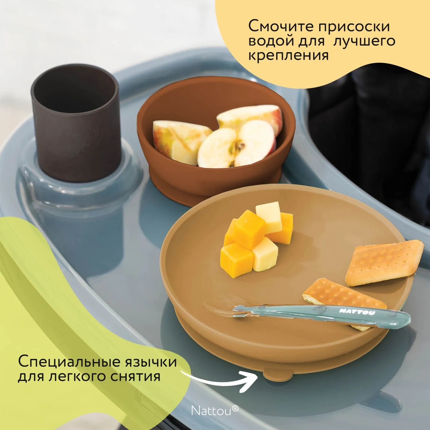 Набор посуды Nattou: 2 тарелки, чашка, ложка