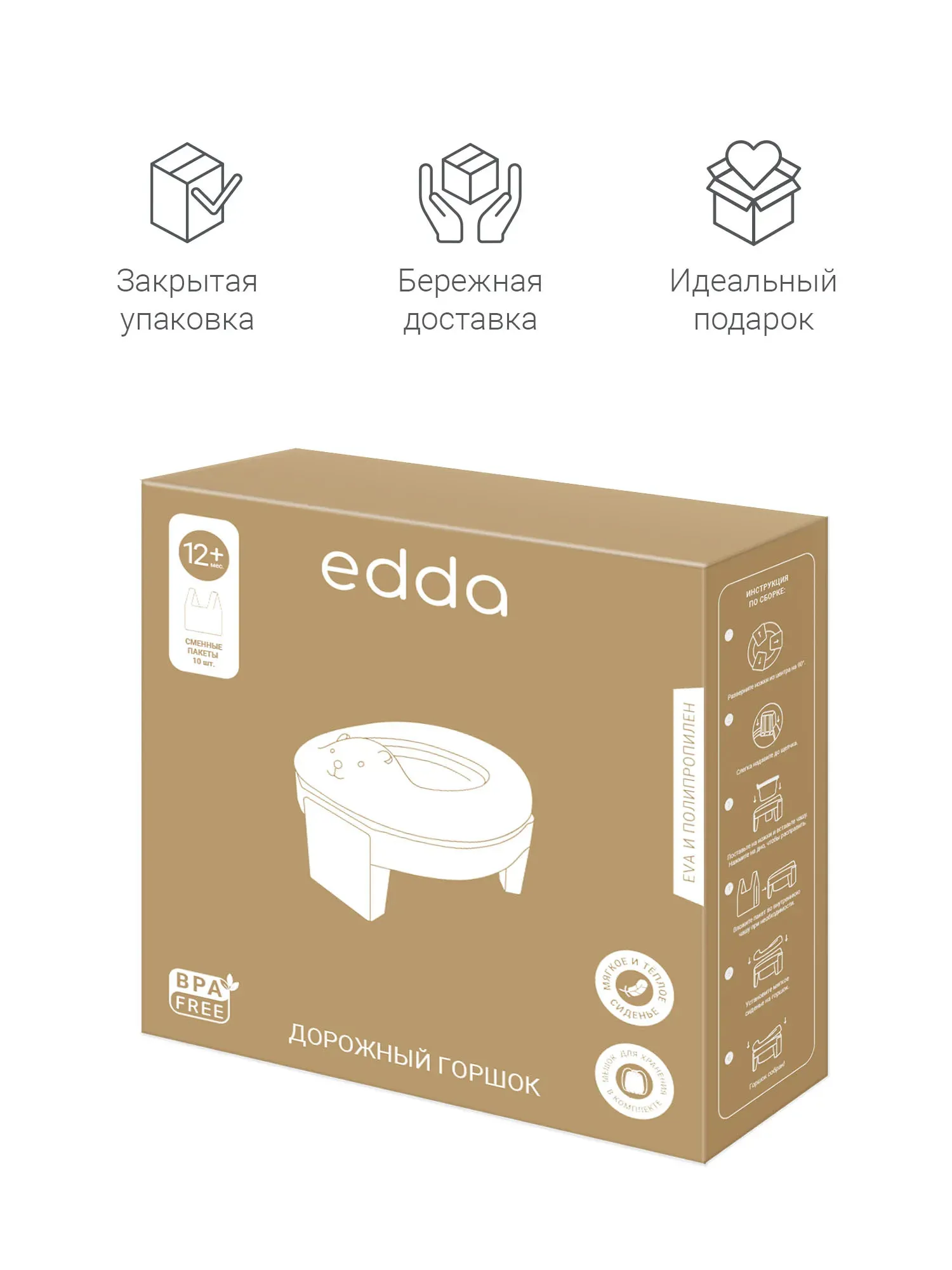 Горшок edda дорожный 3 в 1 Лён TPS-01006. Изображение 18
