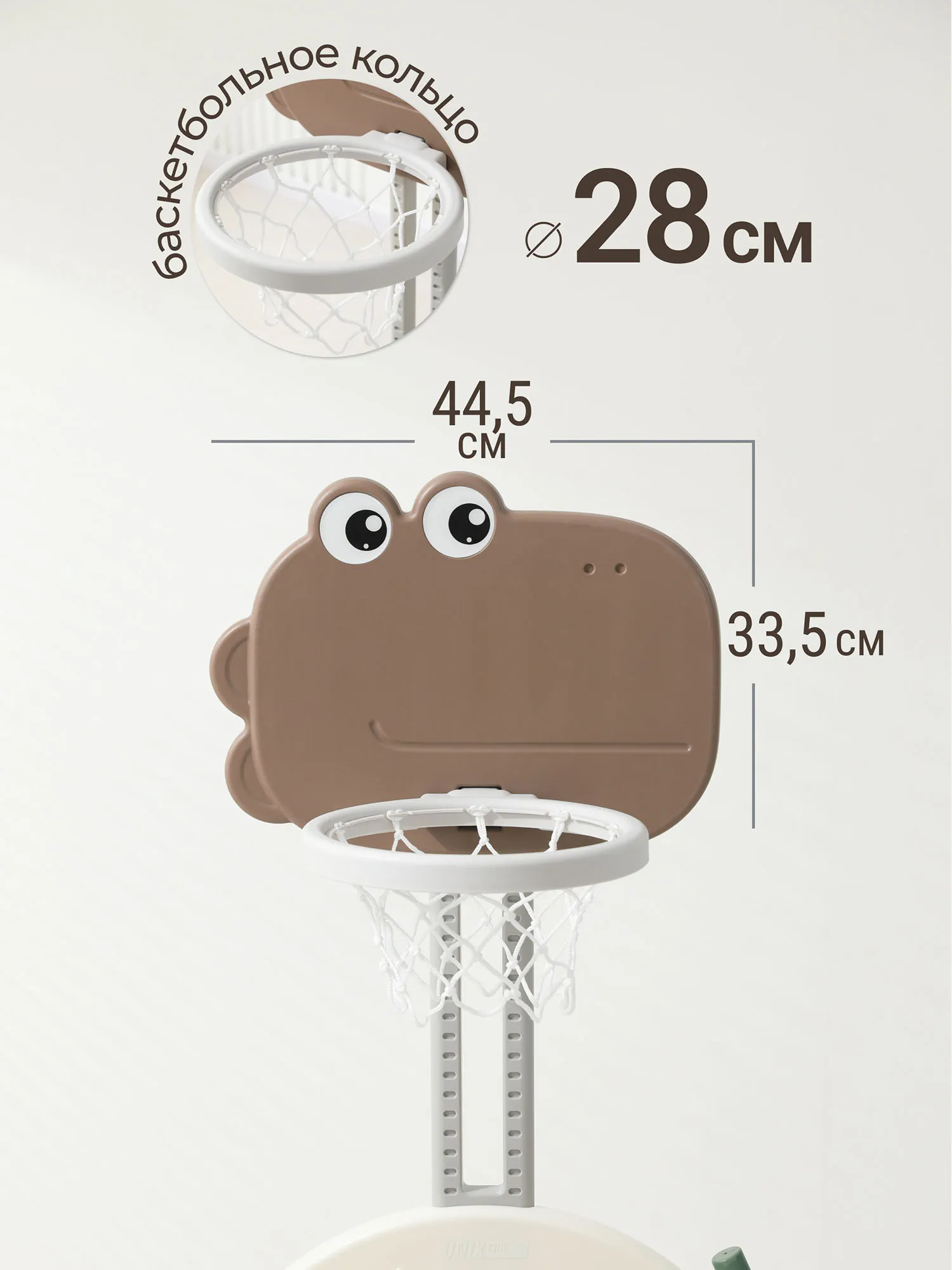 Стойка баскетбольная и хоккейные/футбольные ворота UNIX Kids Dino (3 в 1)