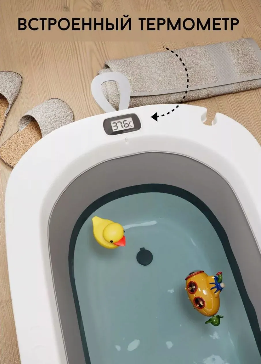 Детская складная ванночка набор Iningbaby NB001