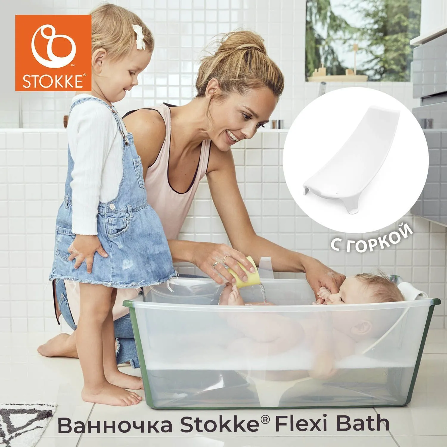Ванночка с горкой Stokke Flexi Bath Bundle, Tub with Newborn Support Зеленый (Transparent Green) 531508. Изображение 2