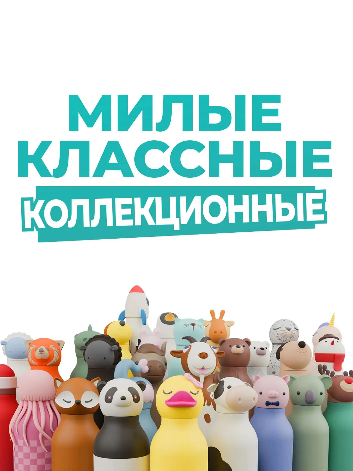 Бутылка Asobu для холодных и горячих напитков Bestie 460 мл тюлень 69762. Изображение 7