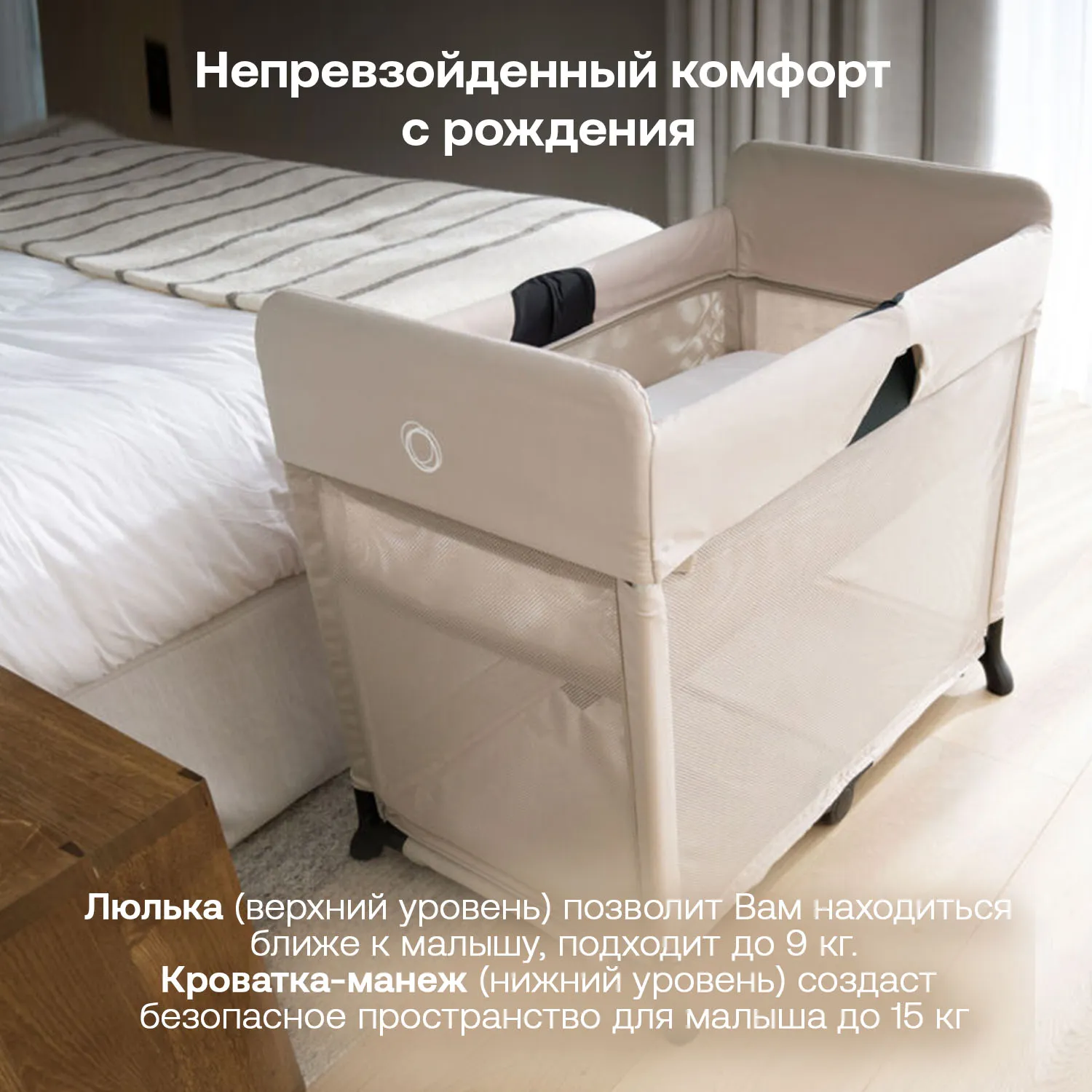 Манеж-кровать Bugaboo Stardust DESERT TAUPE 900005009. Изображение 7