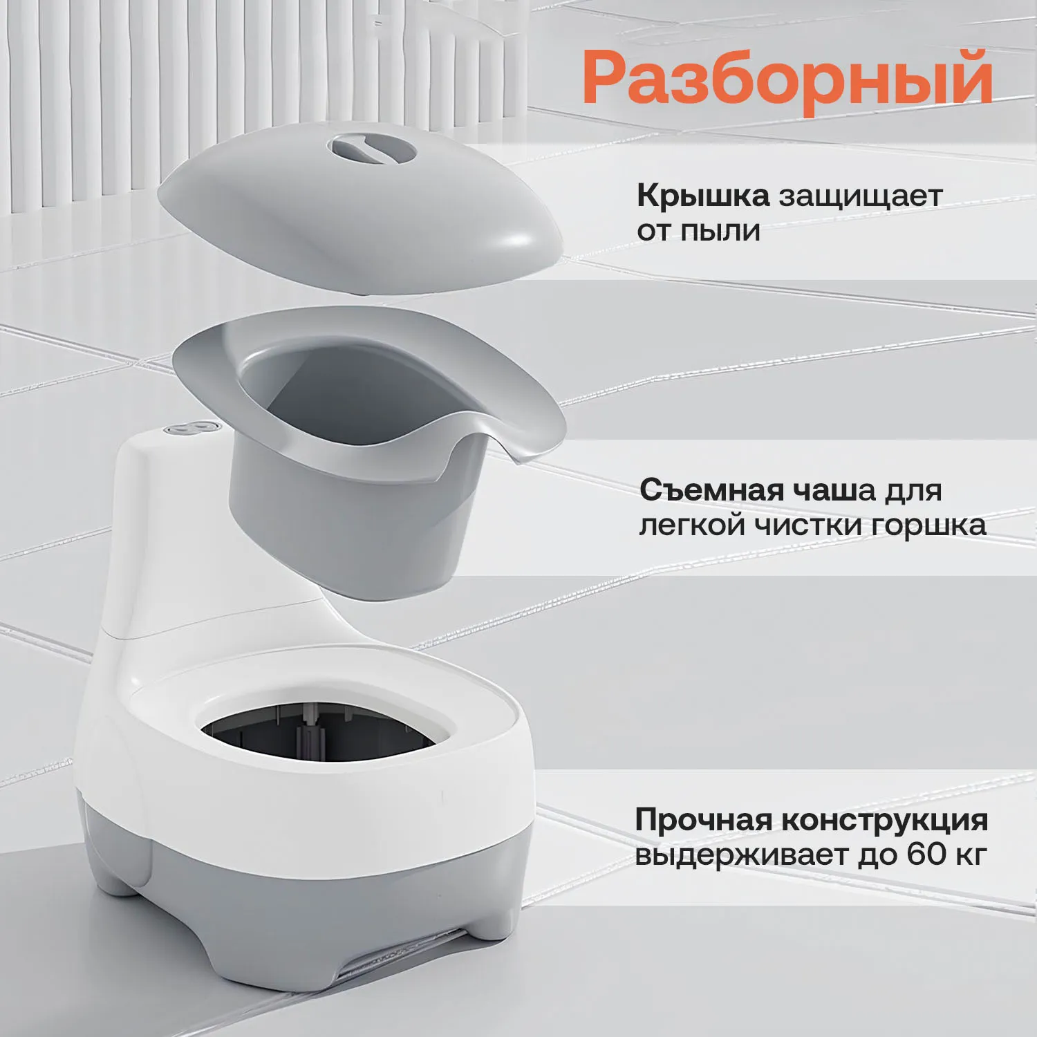 Люлька-колыбель 4 в 1 приставная Fiorellino + Горшок Fiorellino Elephant