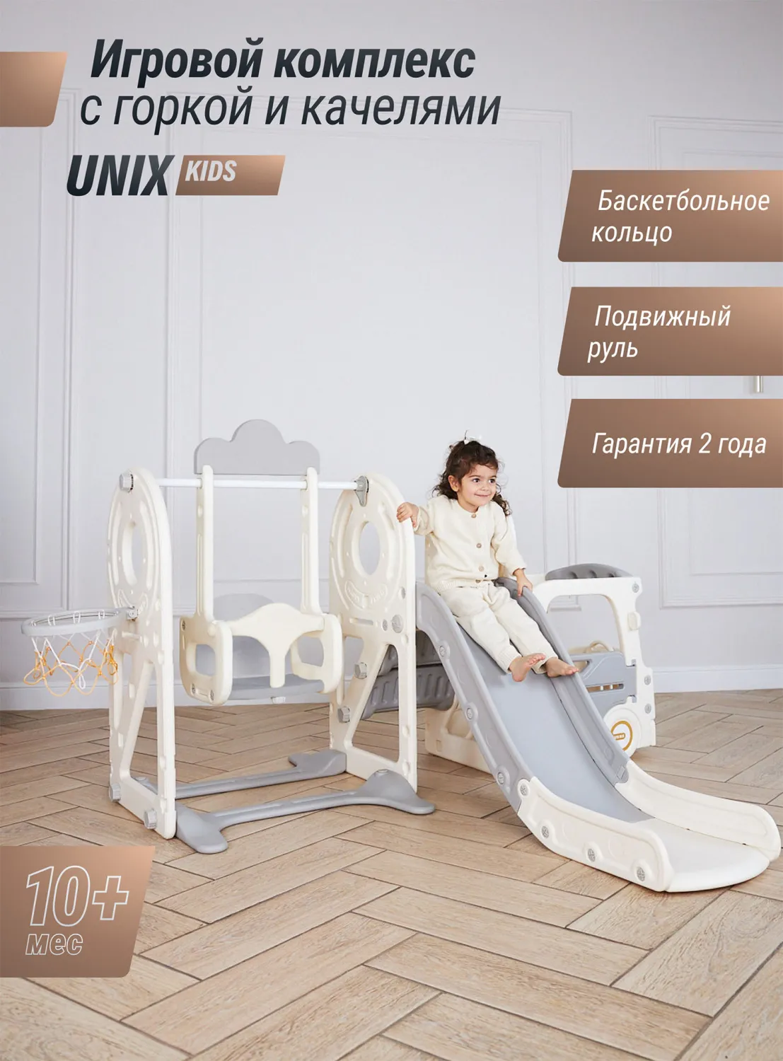 Комплекс игровой с горкой UNIX Kids Super Bus