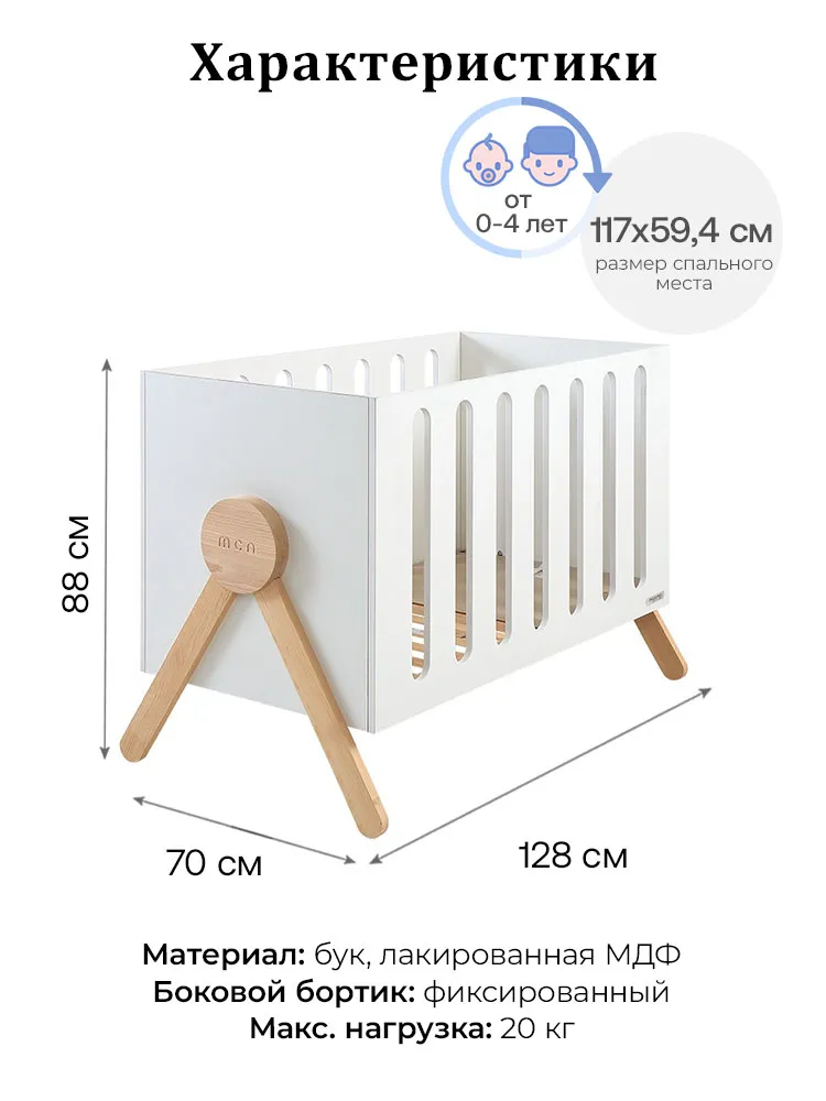 Кроватка 120x60 Micuna Swing Relax