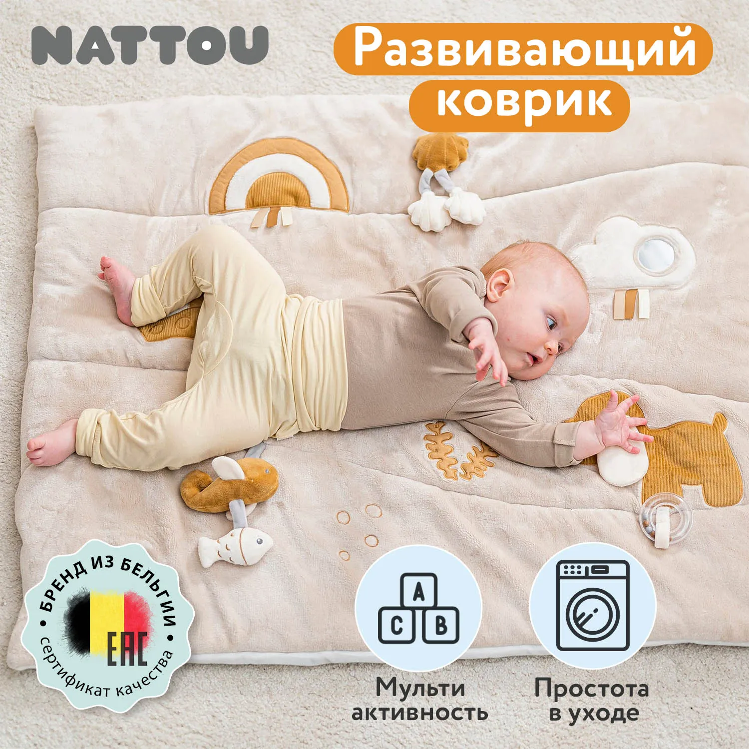 Коврик детский развивающий игровой Nattou Charlie Собачка 388221