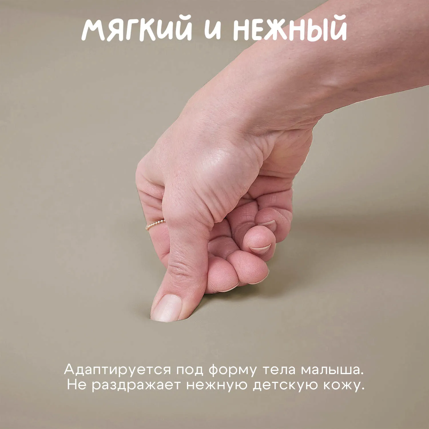 Инновационный пеленальный матрасик Fiorellino Beige 7528C ПУ