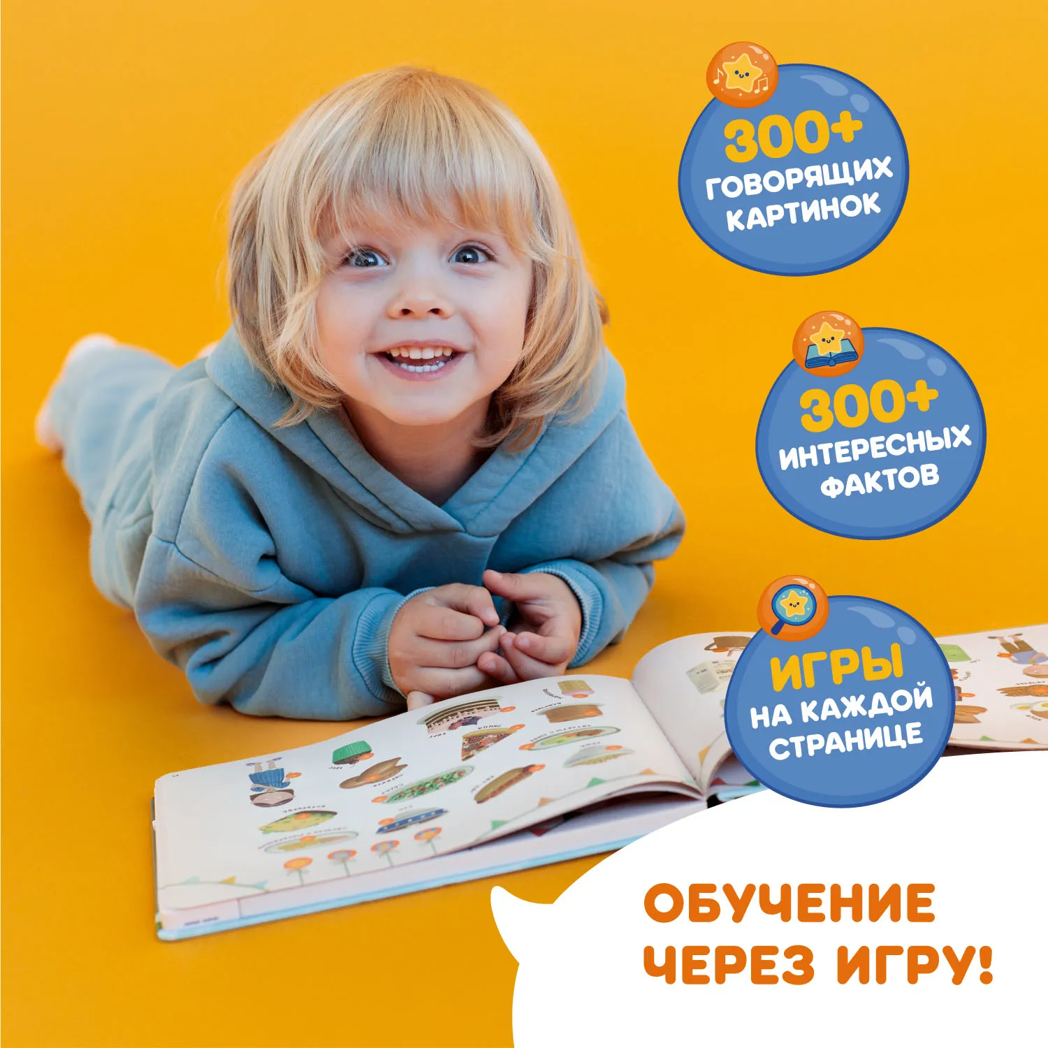 Книга интерактивная Alilo Abumba Fingerbook «Всё обо всём» ABU-FING-01