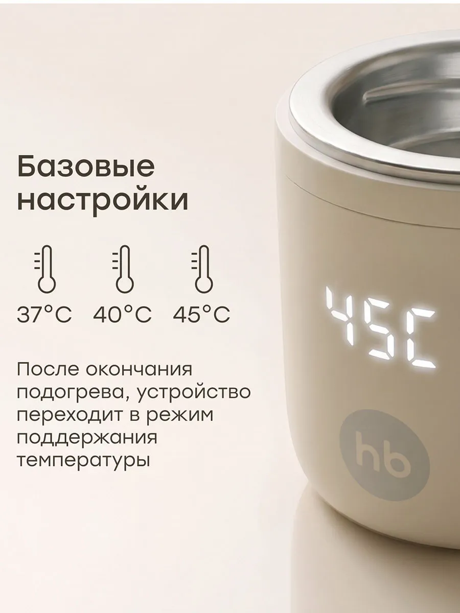 Подогреватель Happy Baby портативный для бутылочки кремовый (cream) 23008. Изображение 4