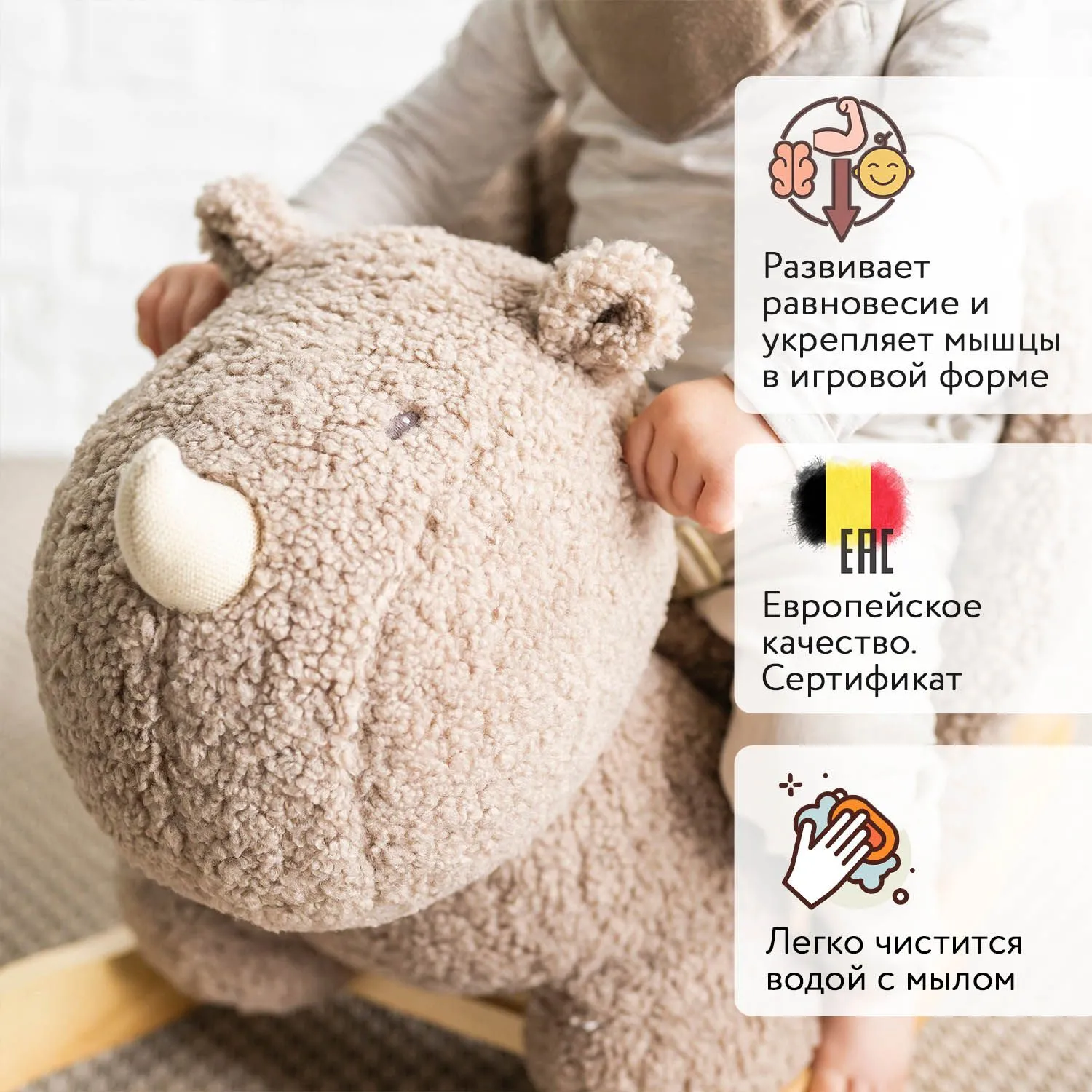 Качалка детская Nattou TEDDY Носорог 544023