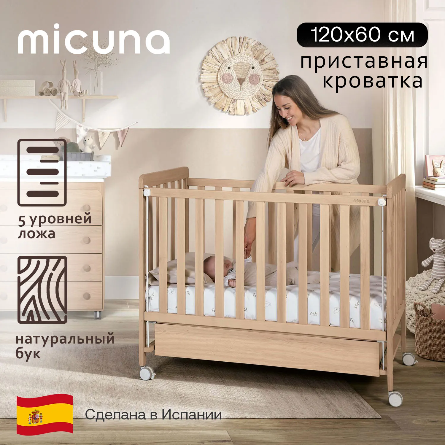 Кровать Micuna Nordika 120*60