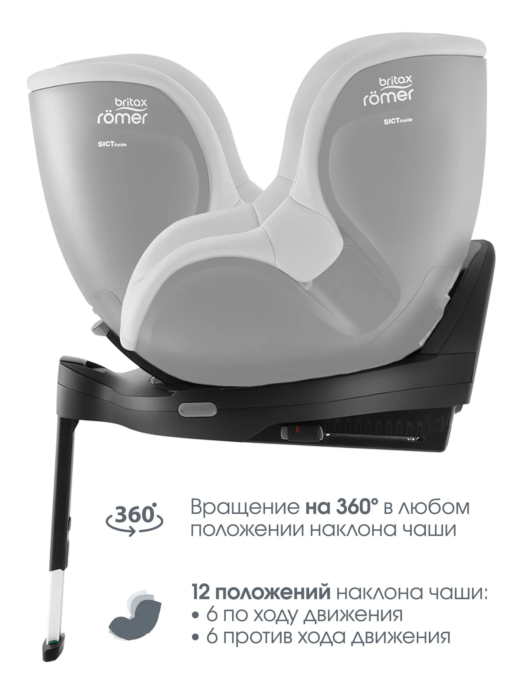 База для автокресла Britax Roemer VARIO BASE 5Z