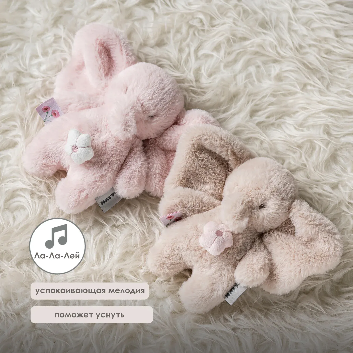 Игрушка мягкая Nattou Musical Soft toy MINI FANFAN Слонёнок pink музыкальная 759199