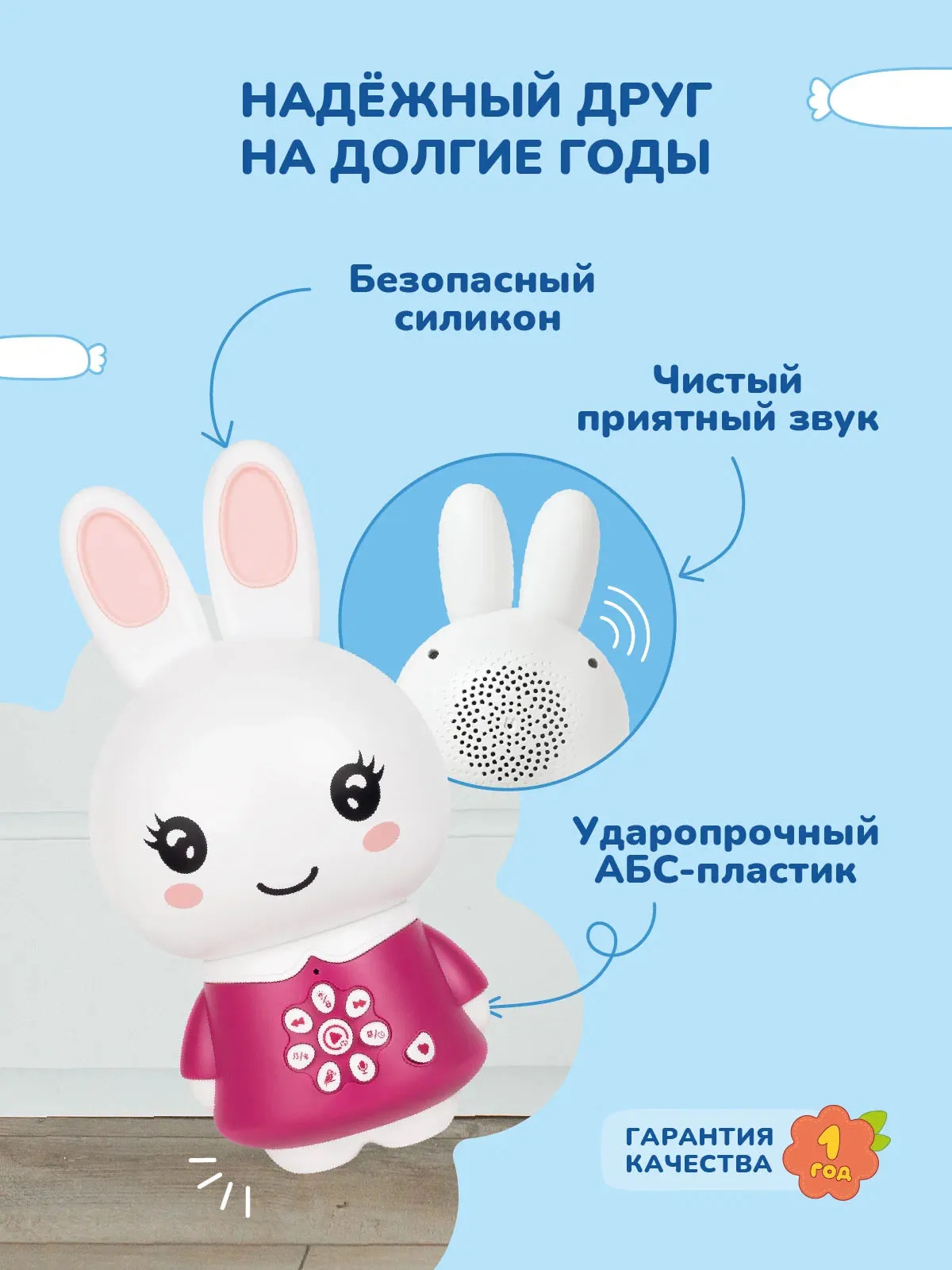 Зайка Alilo большой G6 PRO розовый 60464. Изображение 10