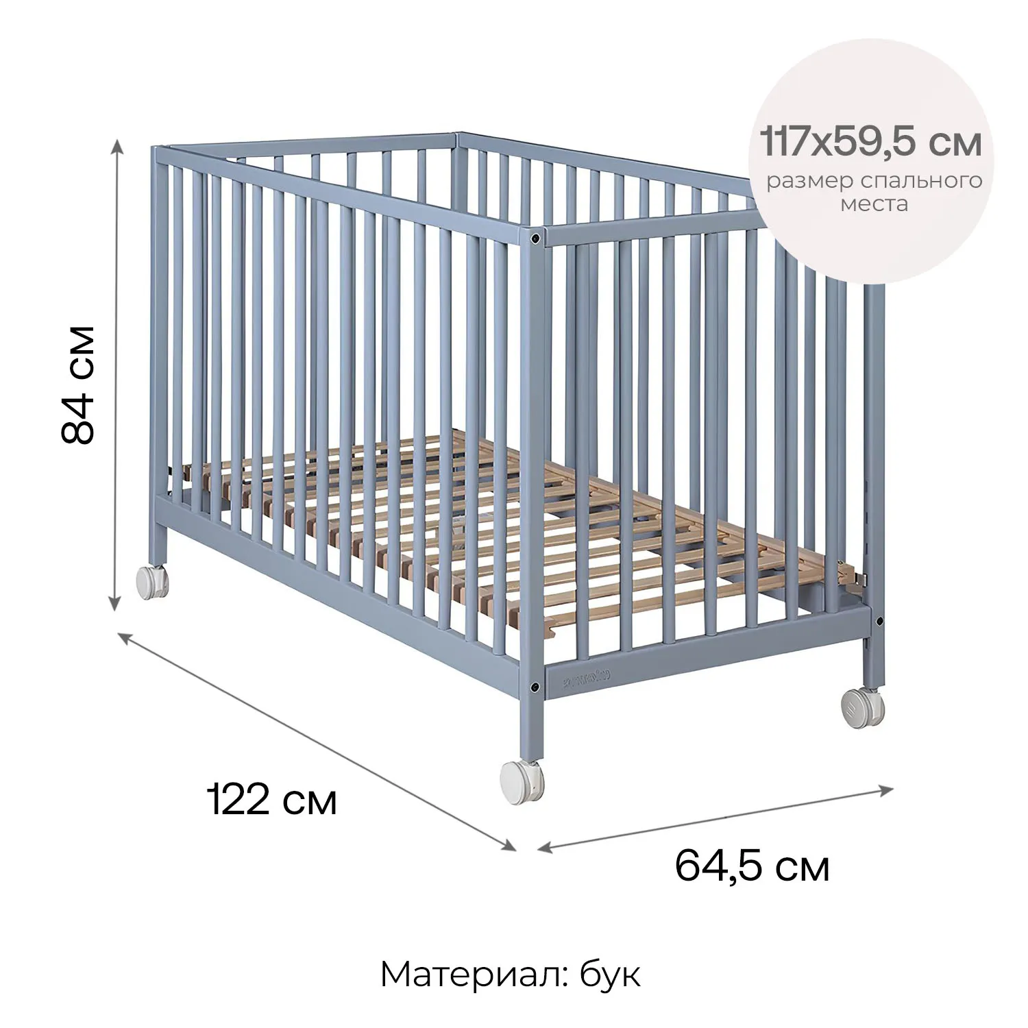 Кроватка приставная Micuna Mountain 120х60 см