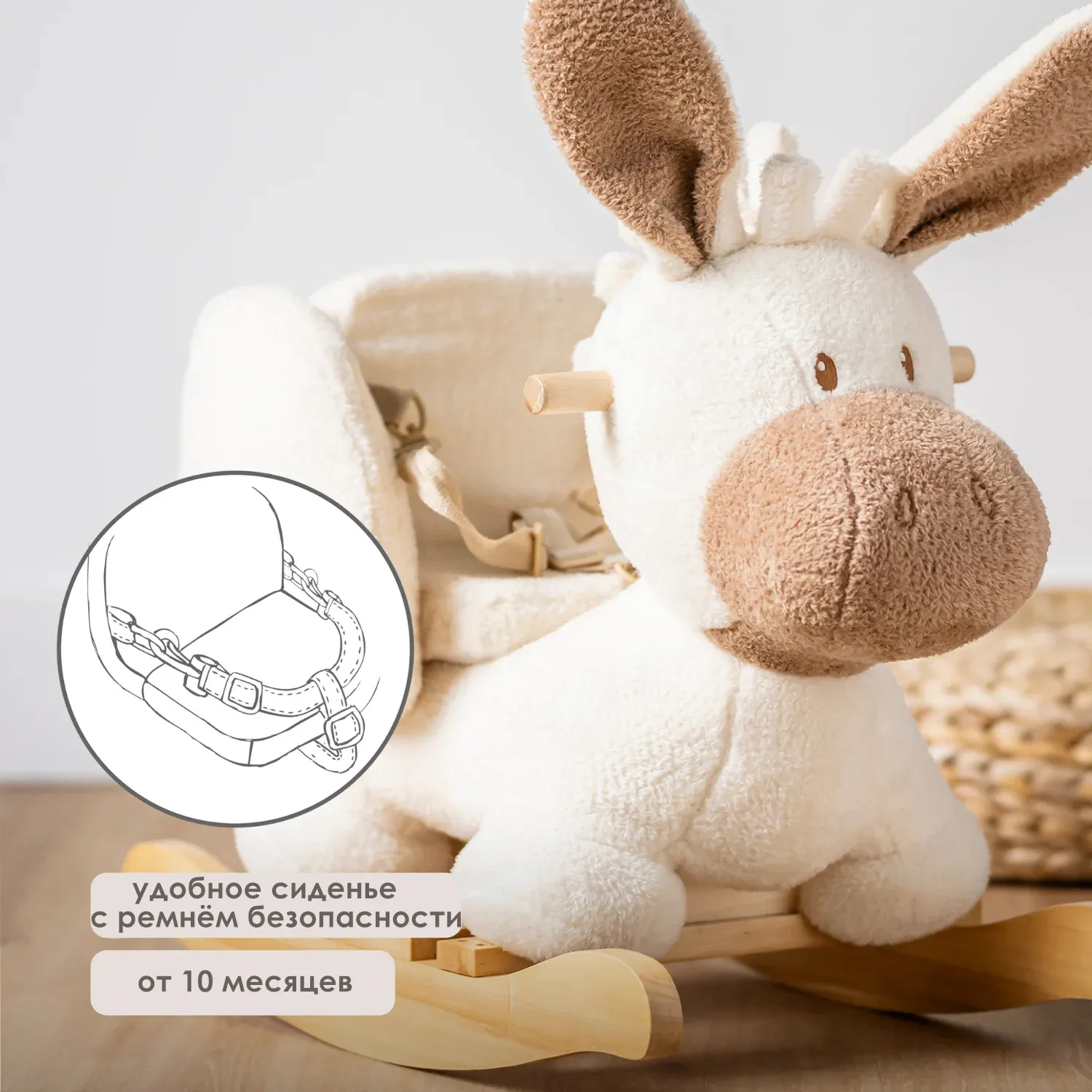 Качалка детская Nattou TEDDY Ослик ecru 544092