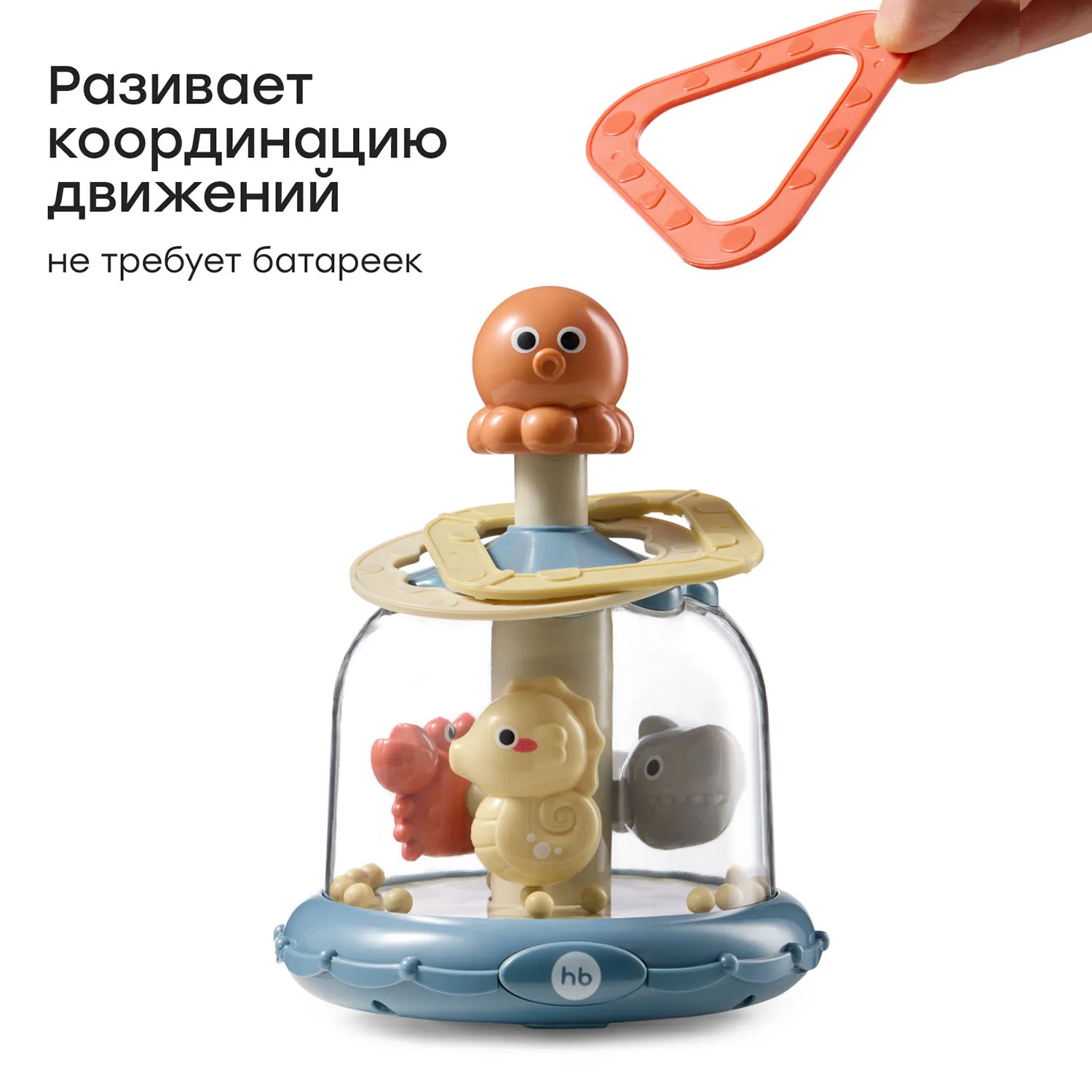 Юла-игрушка Happy Baby