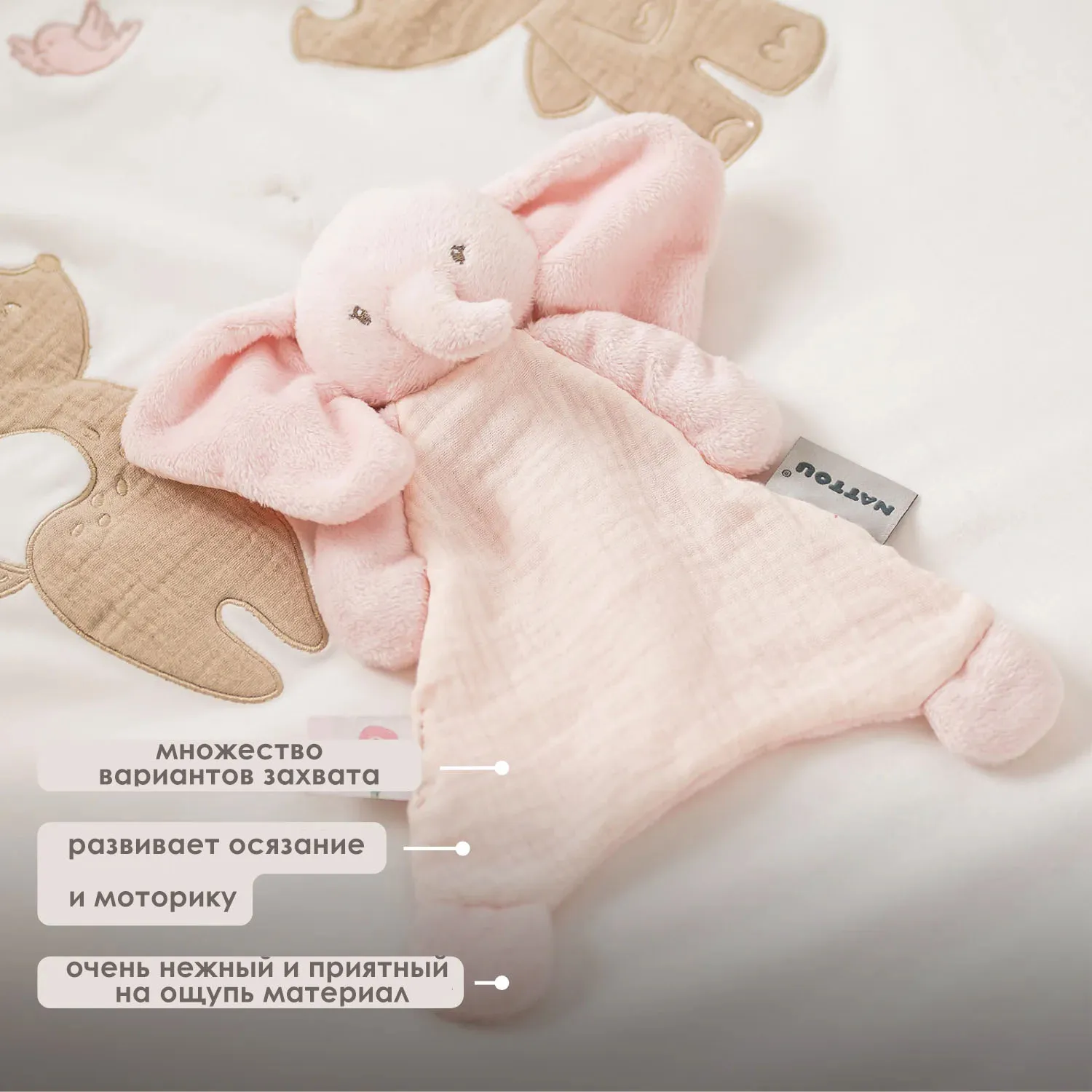 Игрушка мягкая Nattou Doudou малая FANFAN Слонёнок pink 759076