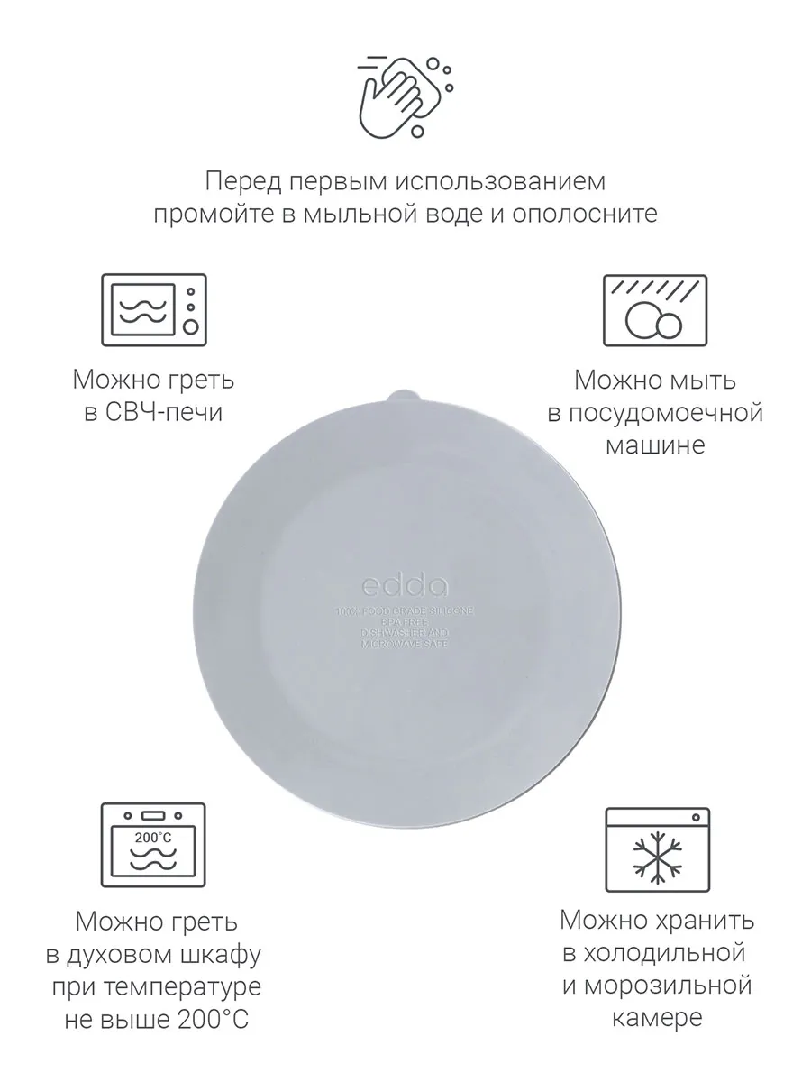 Тарелка Edda секционная на присоске