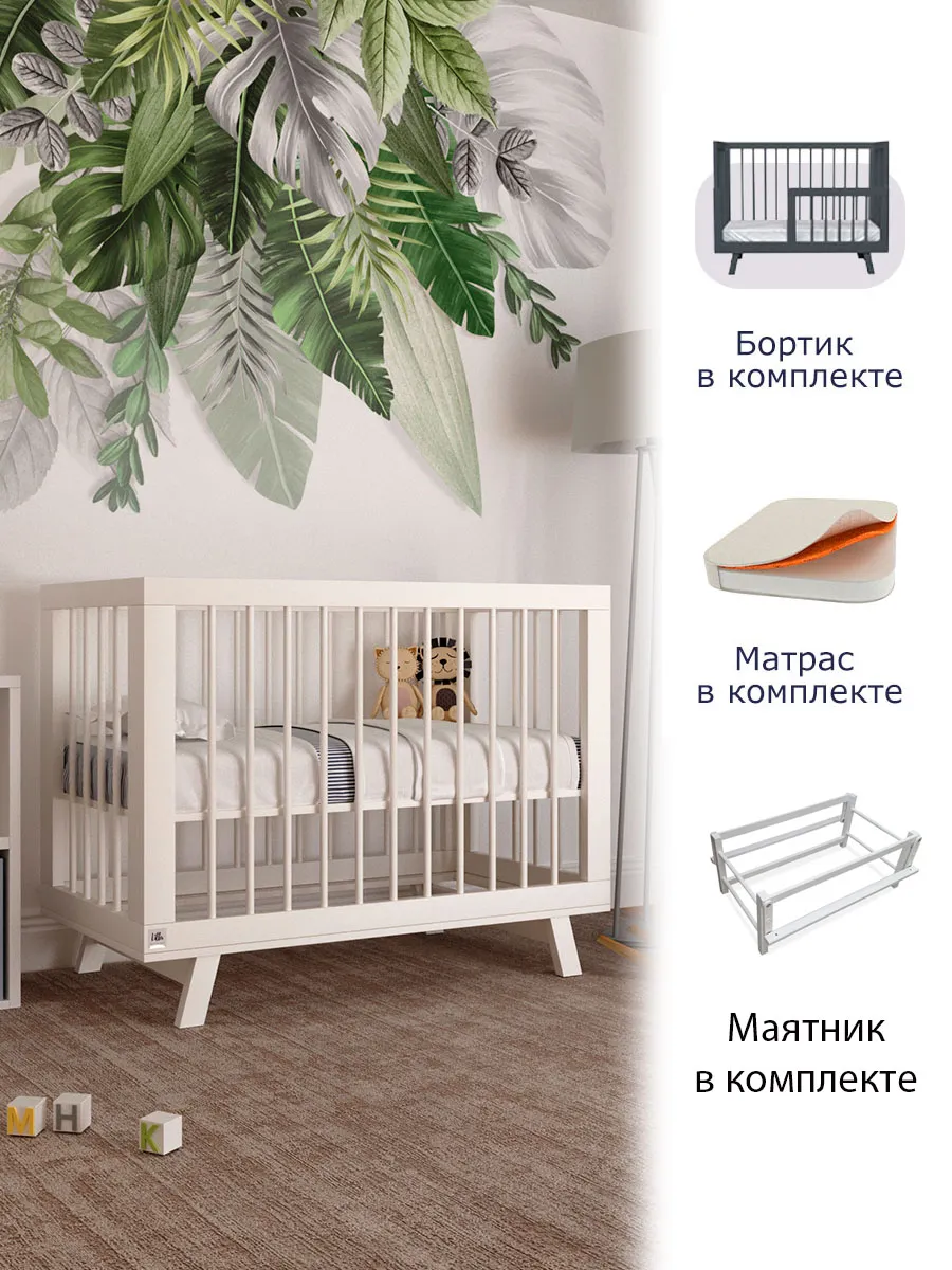 Кровать Lillaland Lilla Aria 120х60 с маятником + Матрас Lilla Dreamtex 100610