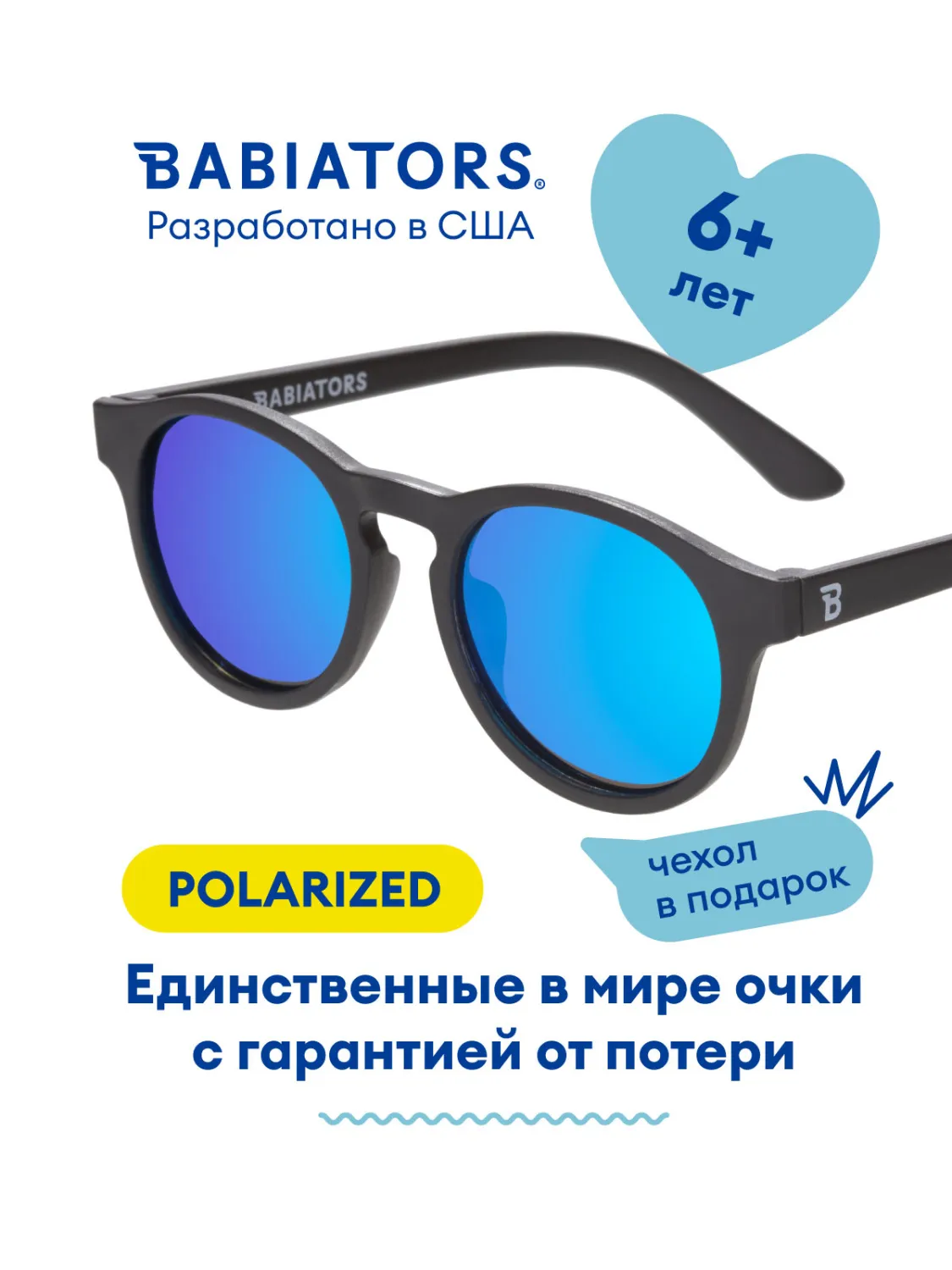 Очки Babiators Polarized Keyhole солнцезащитные (6+)