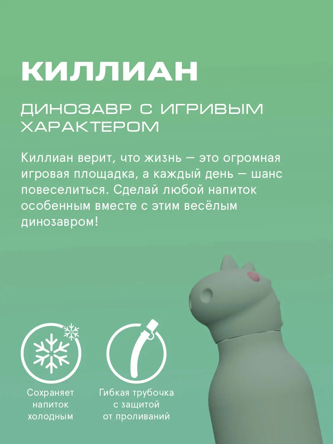 Бутылка Asobu для холодных и горячих напитков Bestie 460 мл динозавр 69758. Изображение 3