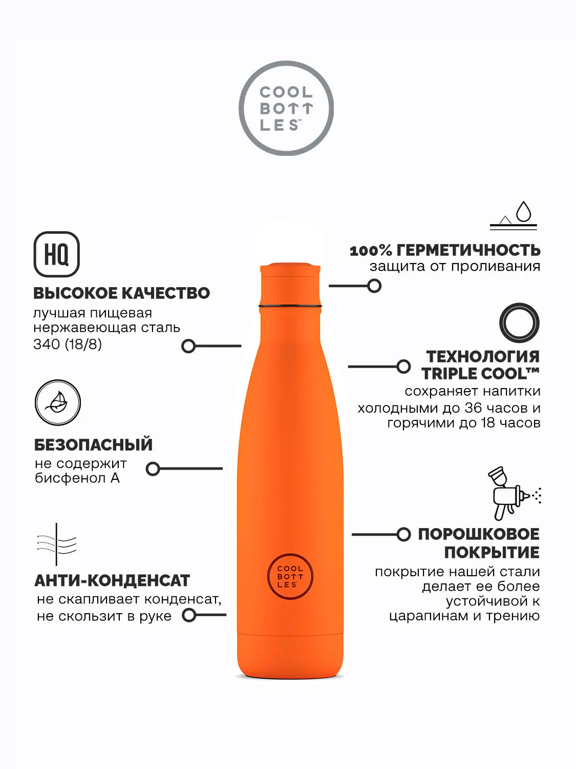 Термос-термобутылка Cool Bottles Vivid Orange 500 мл CB500VIO