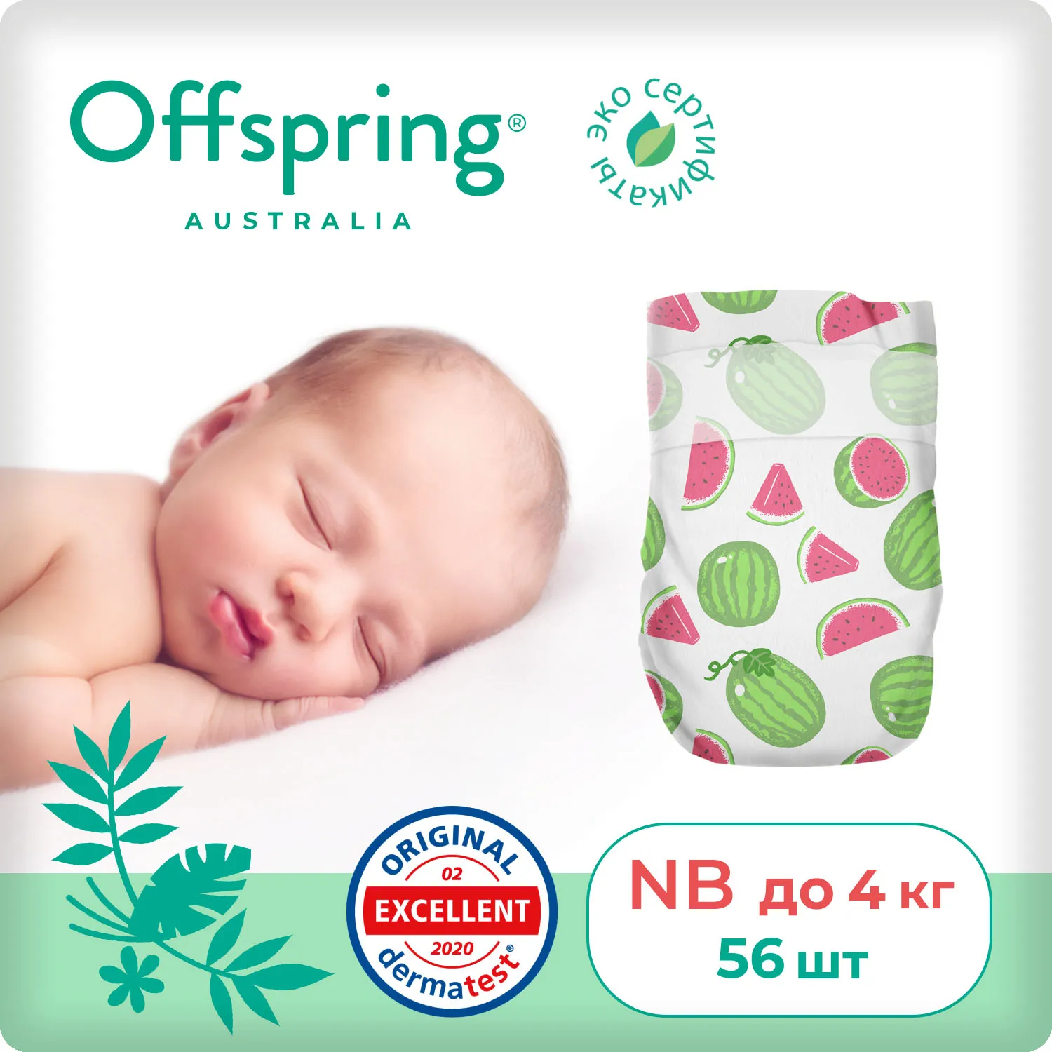 Подгузники Offspring NB 2-4 кг Арбузы 56 шт OF01NB56WML