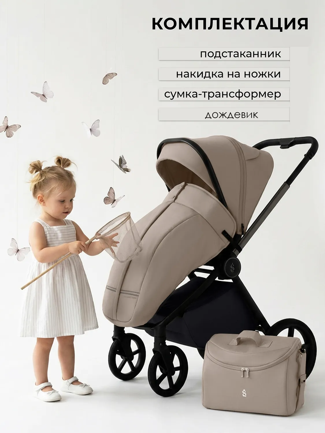 Коляска прогулочная SBL /Sweet Baby Elegante Therma