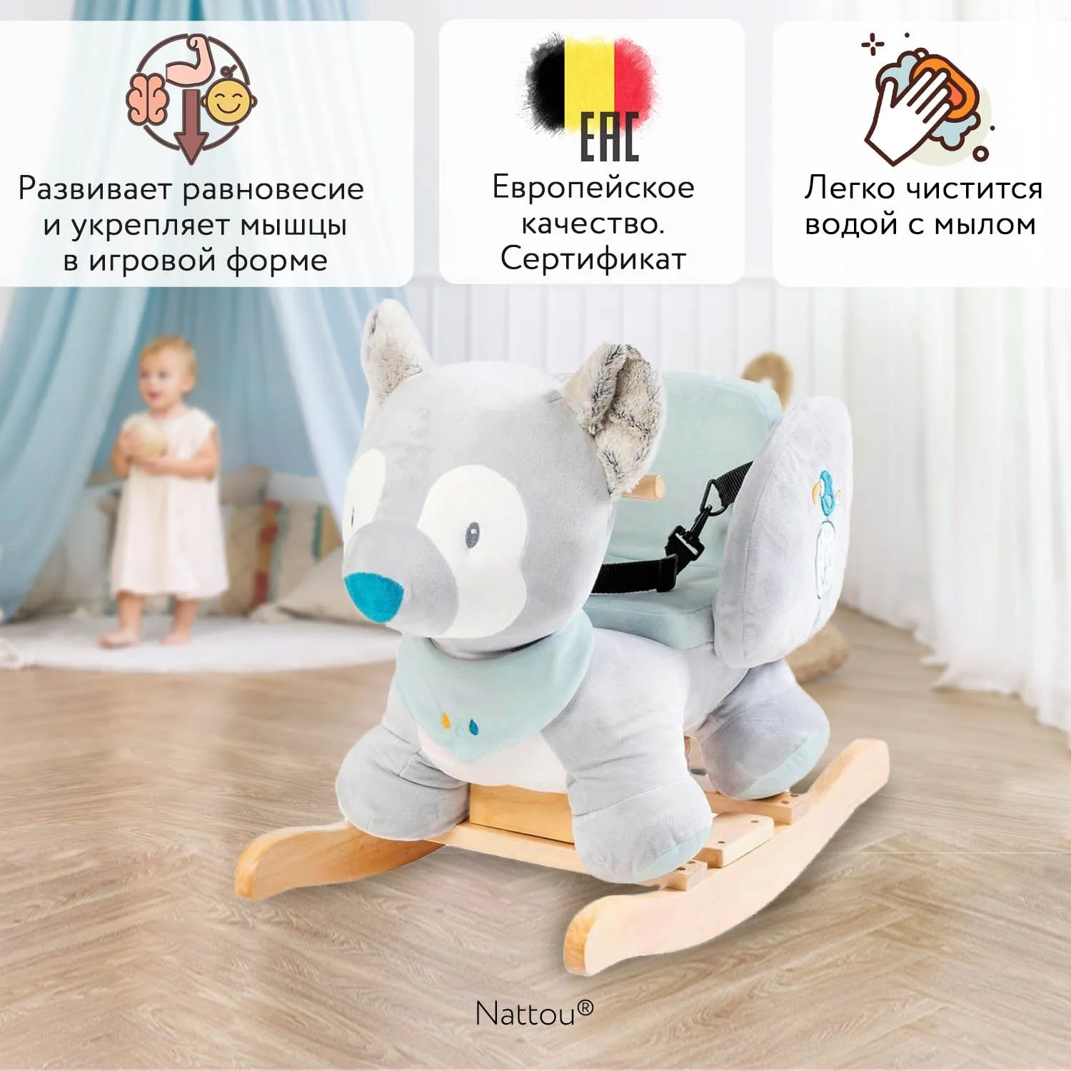 Качалка детская Nattou Tim & Tiloo Волк 498142