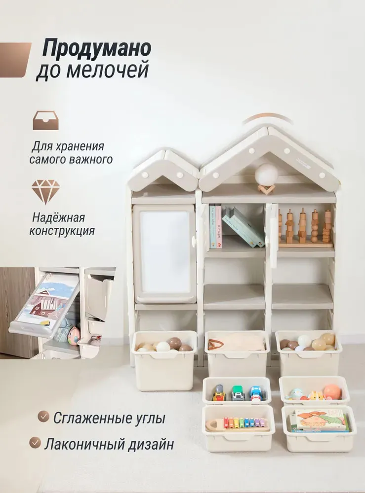 Стеллаж UNIX Kids для игрушек House (7 ящиков, 2 полки с дверцей)