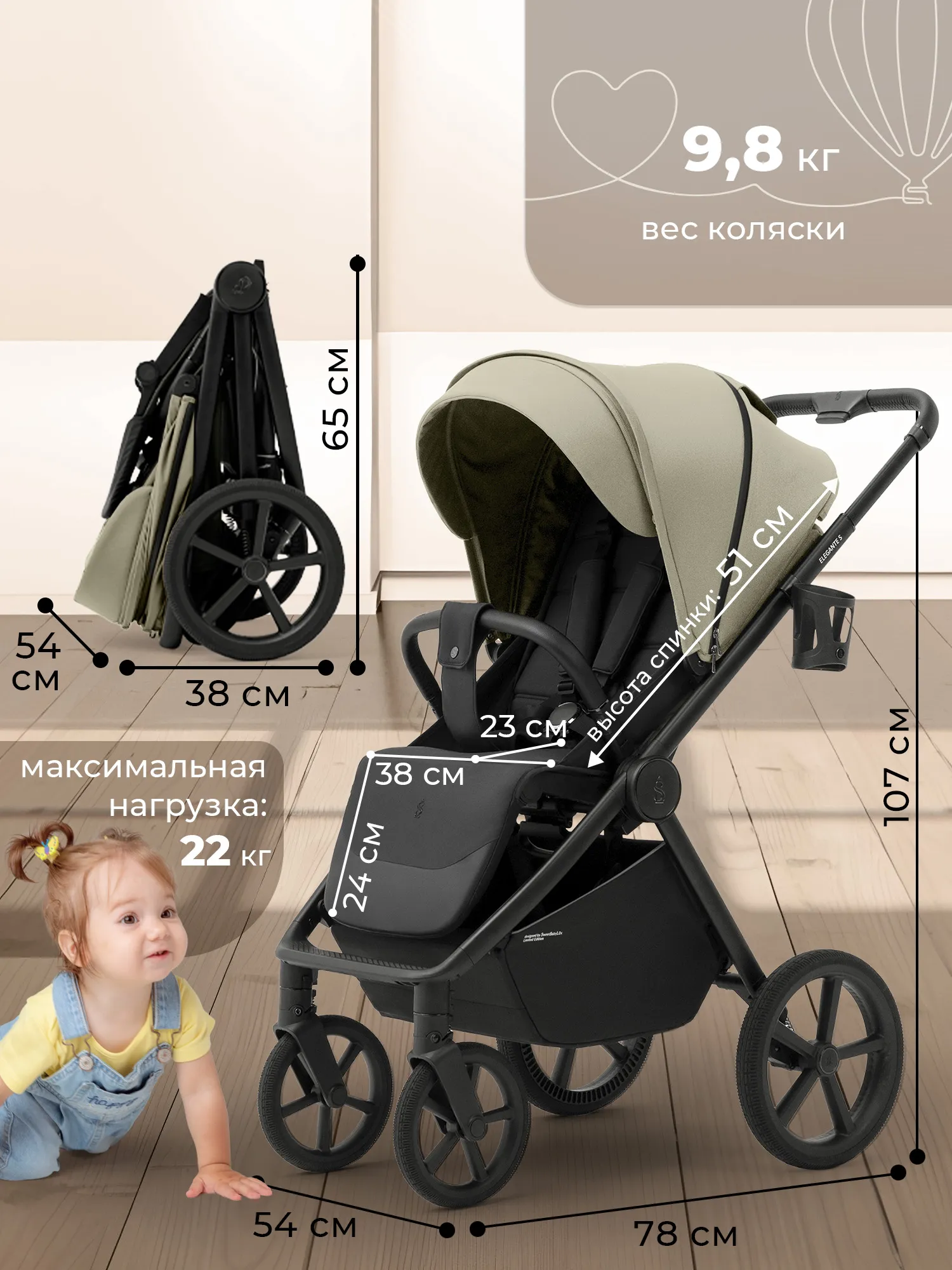 Коляска прогулочная SBL / Sweet Baby Elegante S new