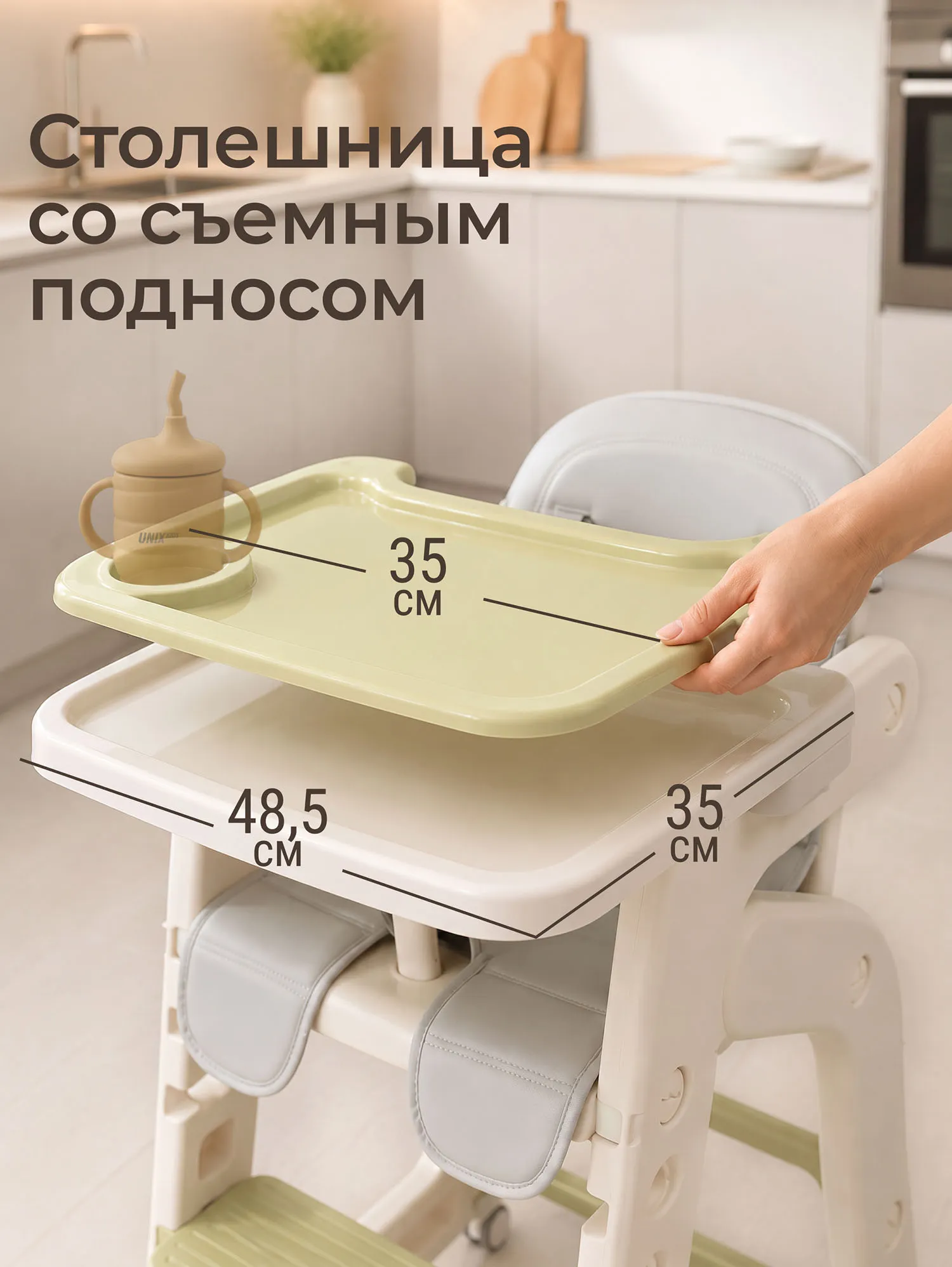 Стул для кормления UNIX Kids Basic Зеленый (Green) PHCBASICGN. Изображение 10
